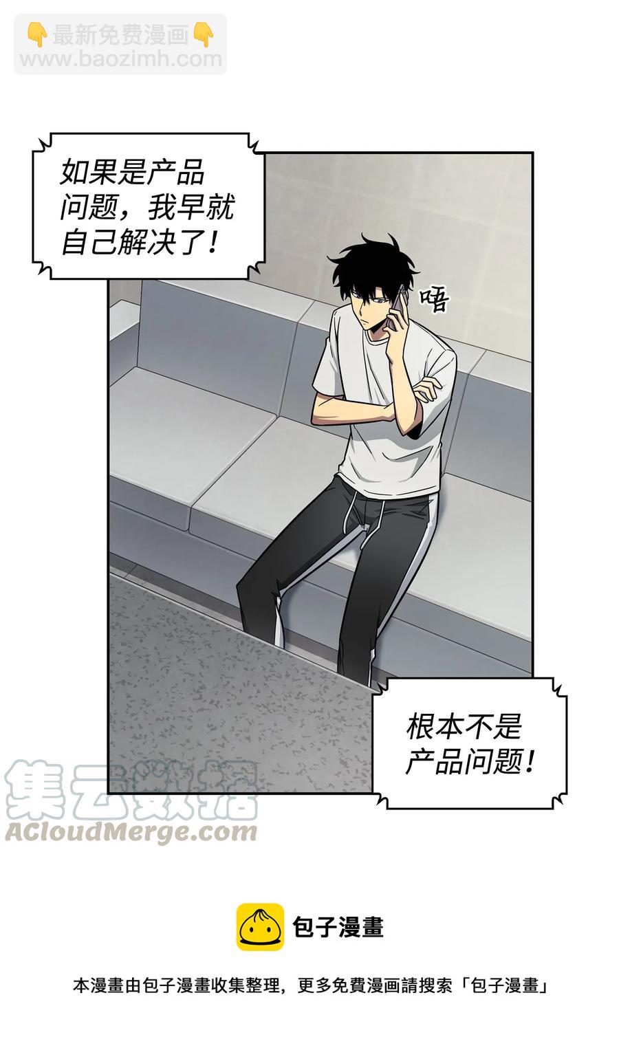 204 负面评论-第205话