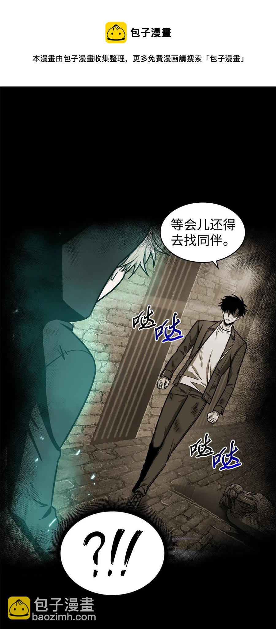 204 负面评论-第205话