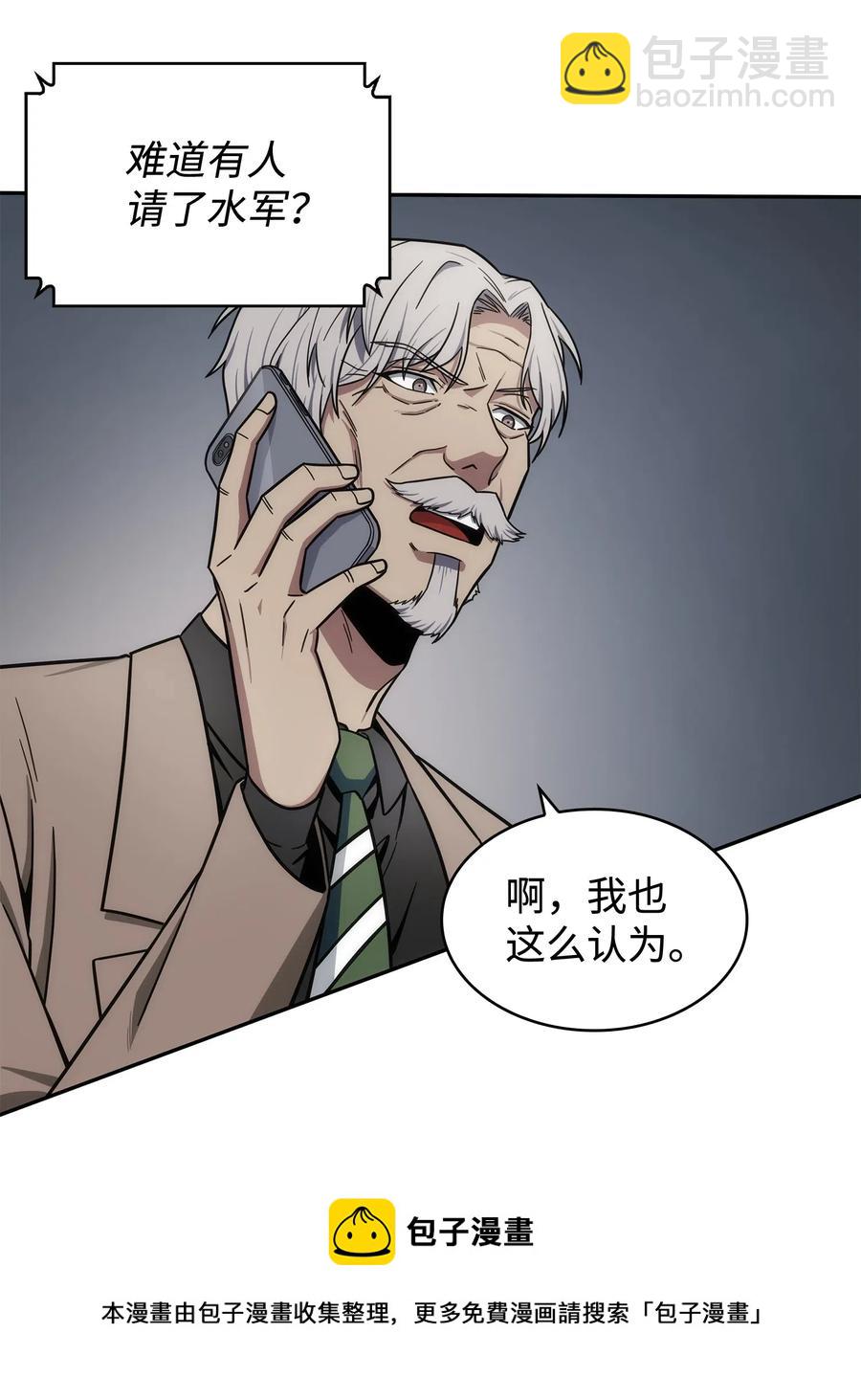 204 负面评论-第205话