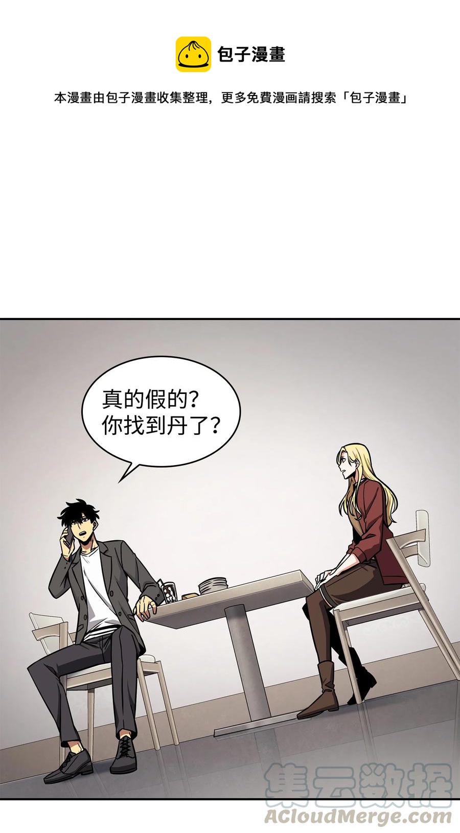 206 泻火-第207话