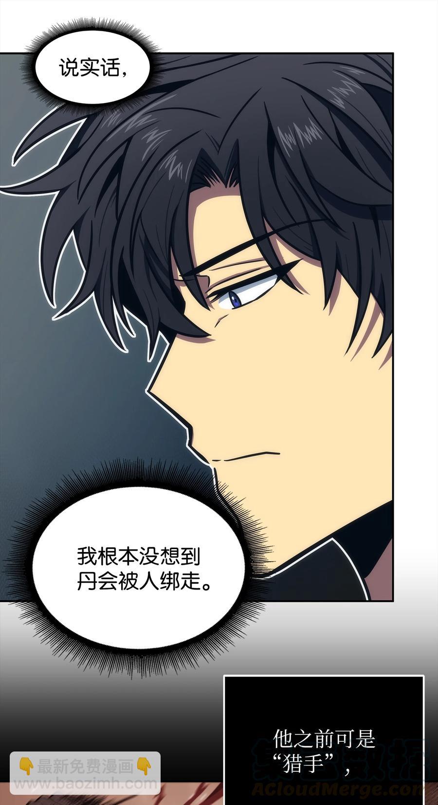 206 泻火-第207话