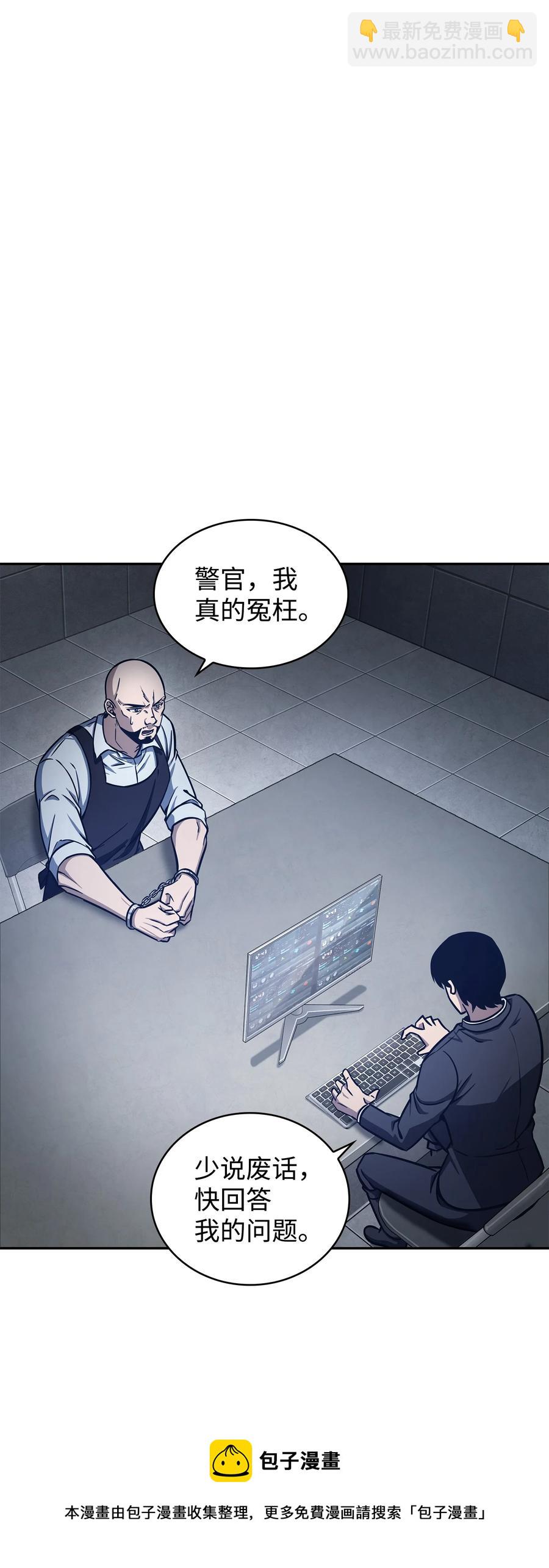 206 泻火-第207话
