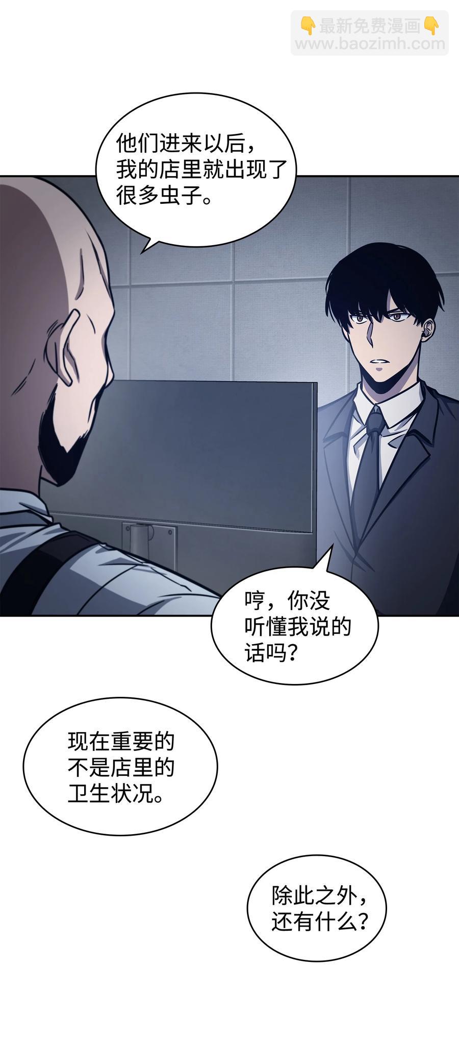 206 泻火-第207话