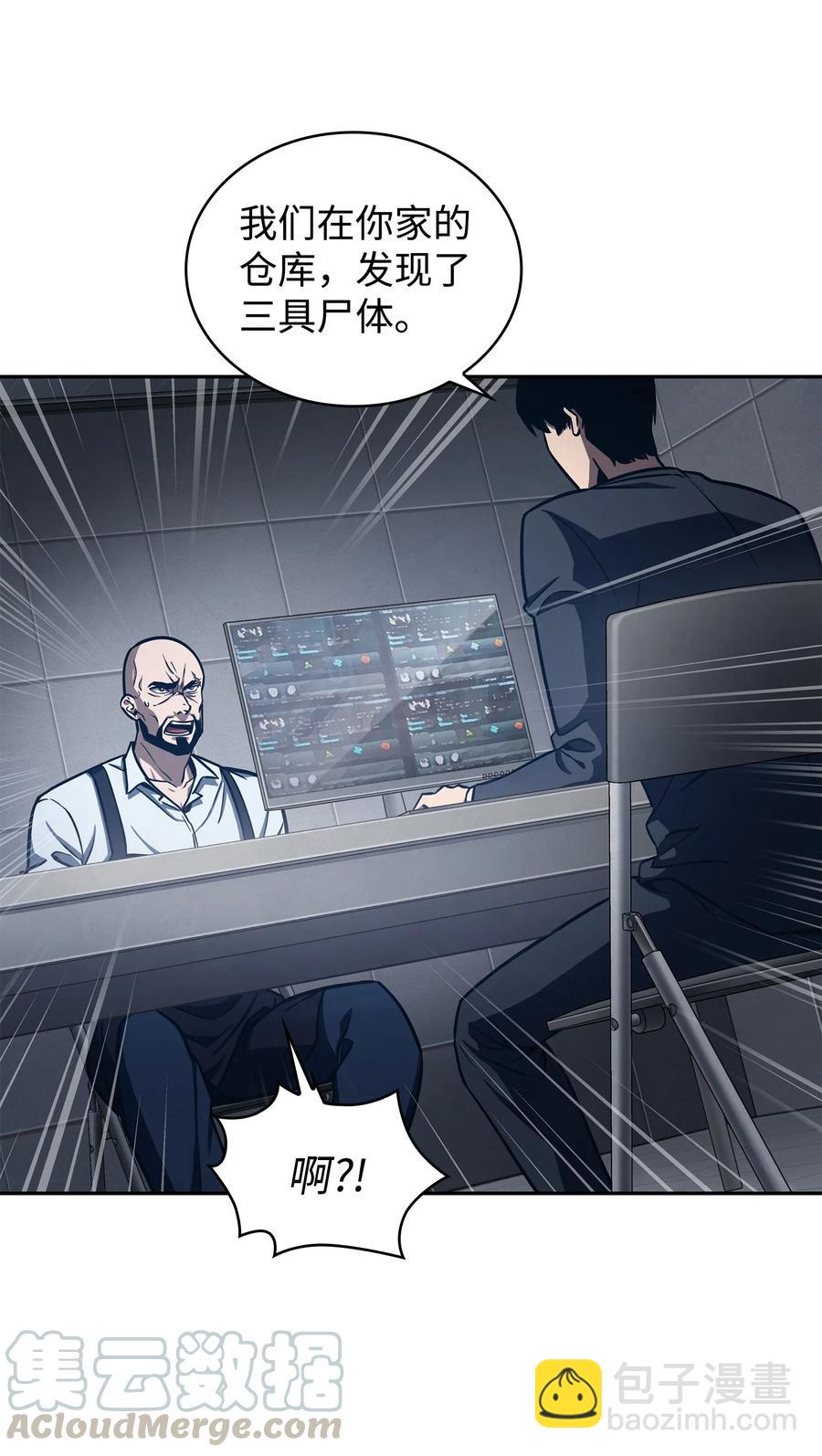 206 泻火-第207话