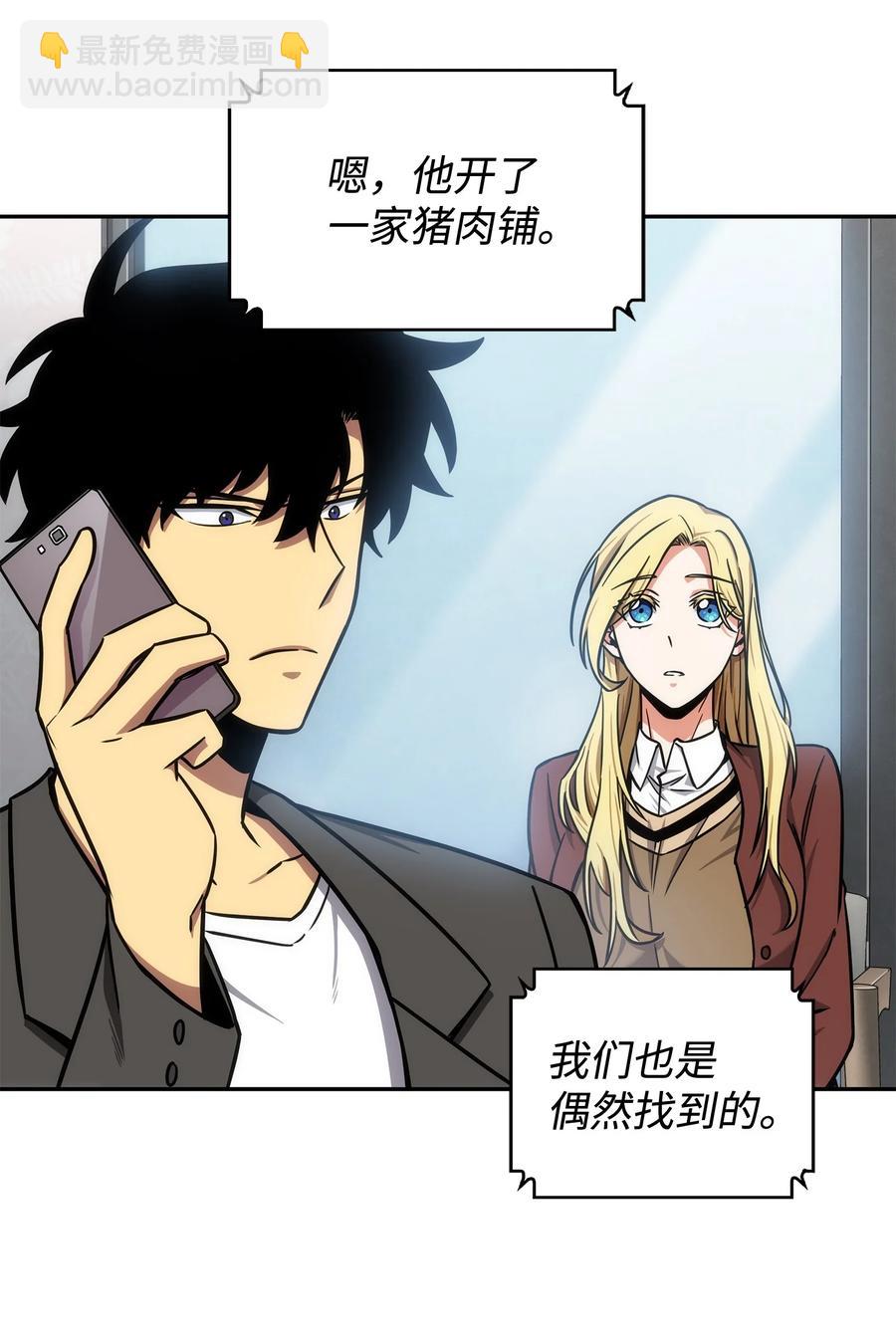 206 泻火-第207话