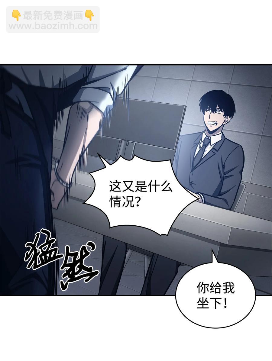 206 泻火-第207话