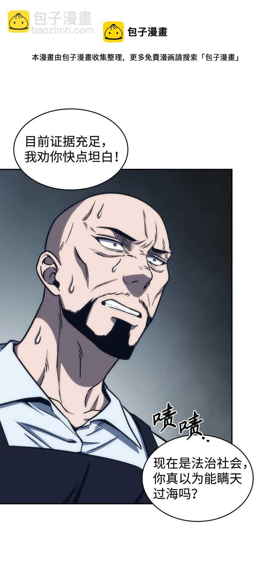 206 泻火-第207话