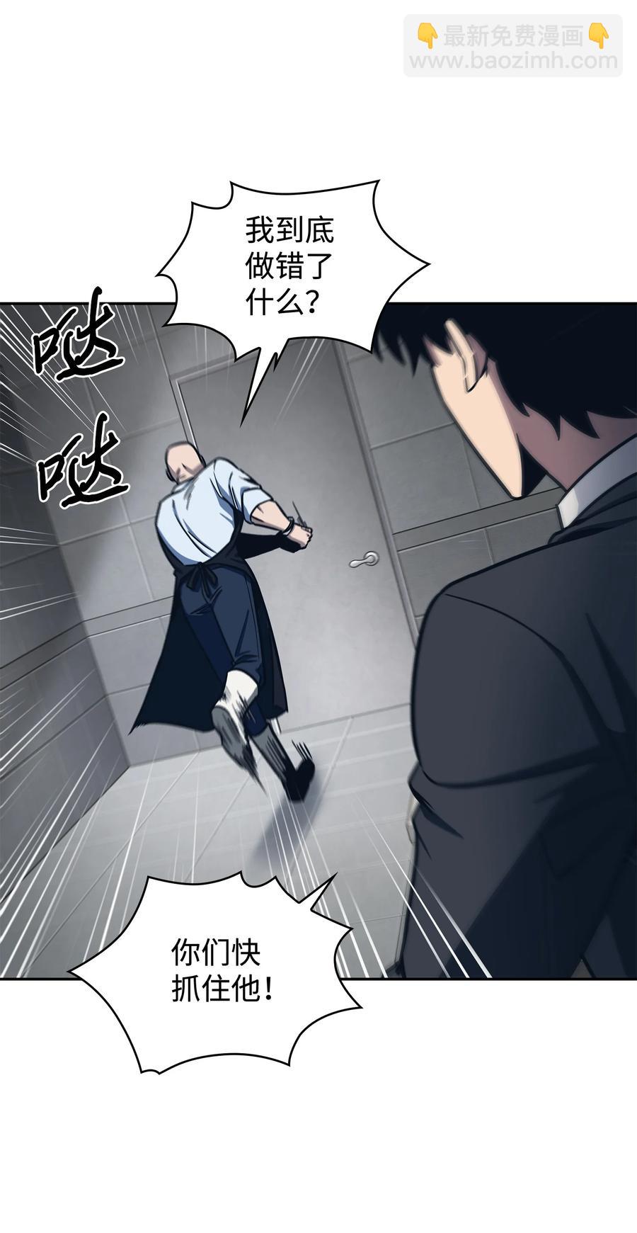 206 泻火-第207话