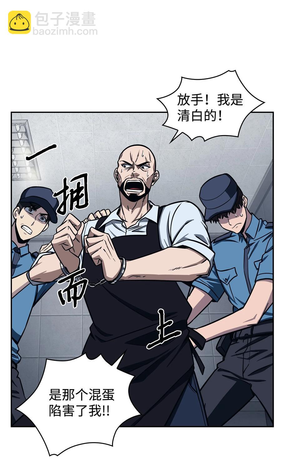 206 泻火-第207话