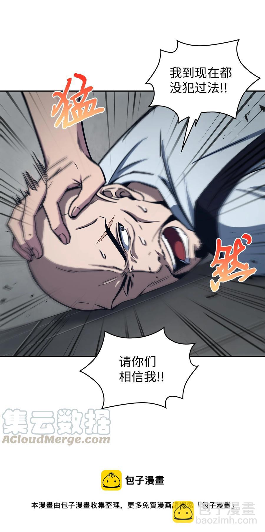 206 泻火-第207话