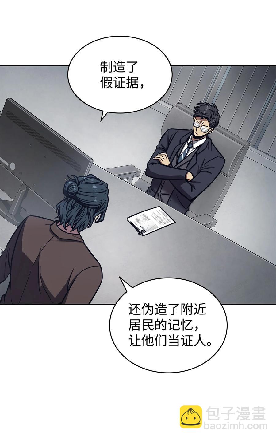 206 泻火-第207话