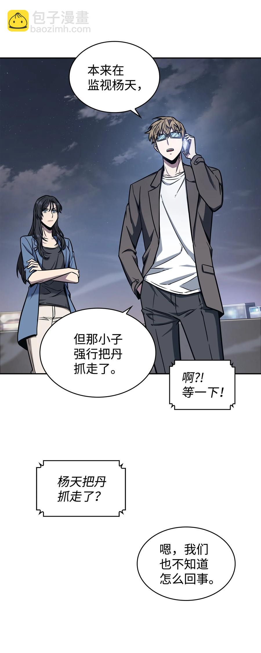 206 泻火-第207话