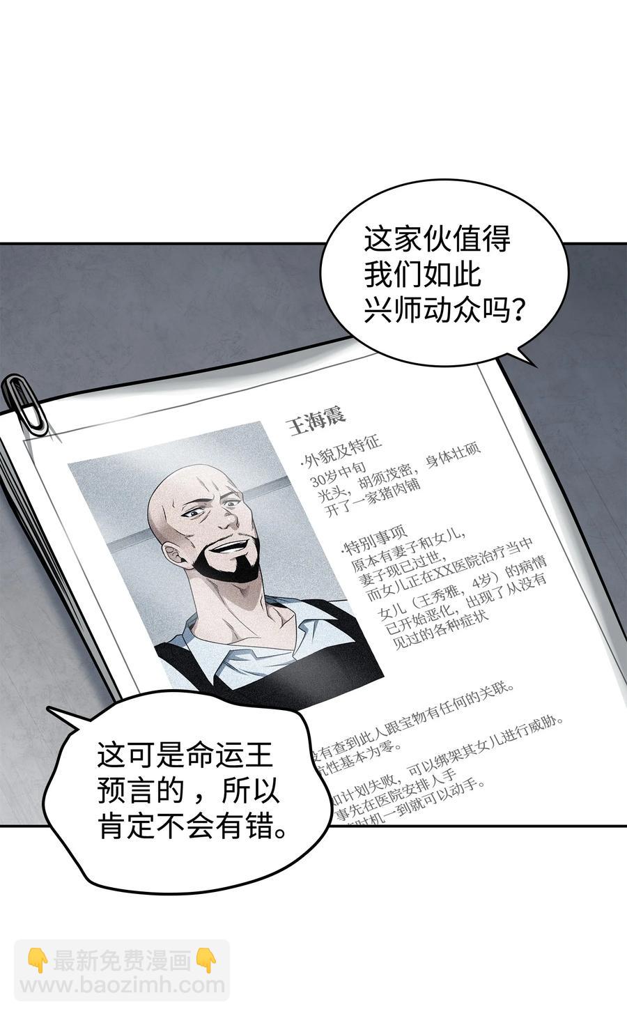 206 泻火-第207话
