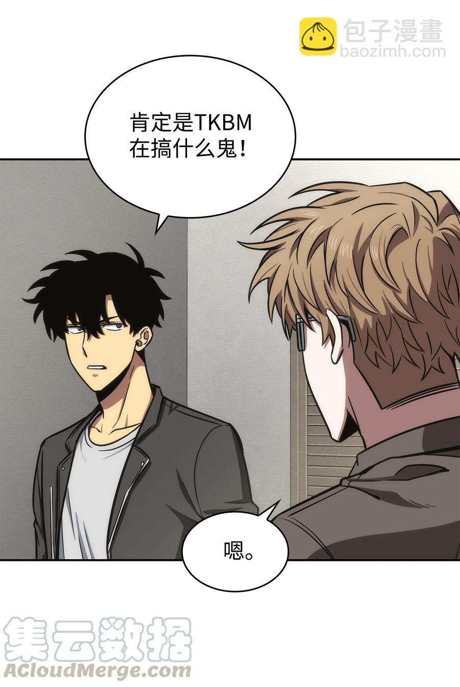 206 泻火-第207话