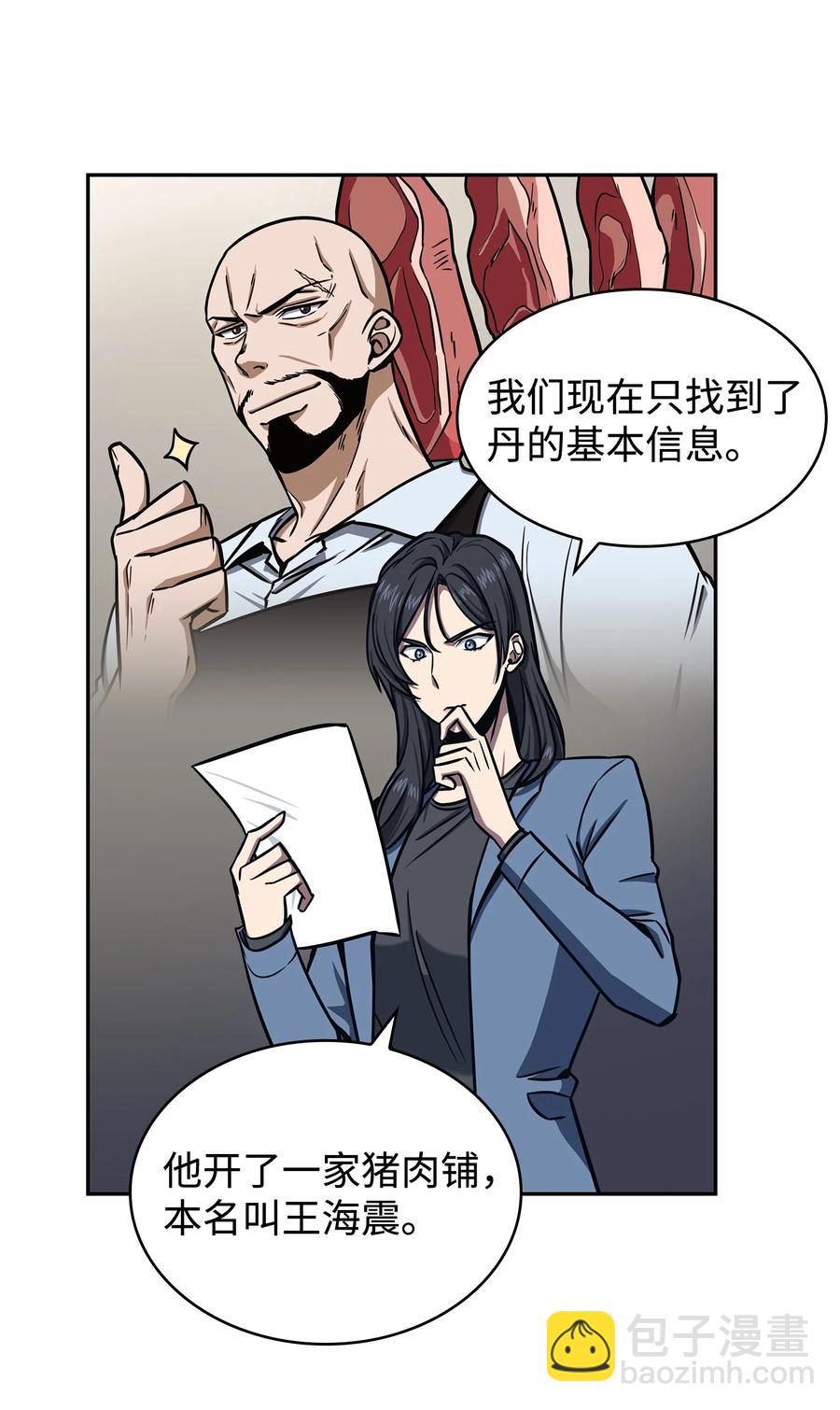 206 泻火-第207话