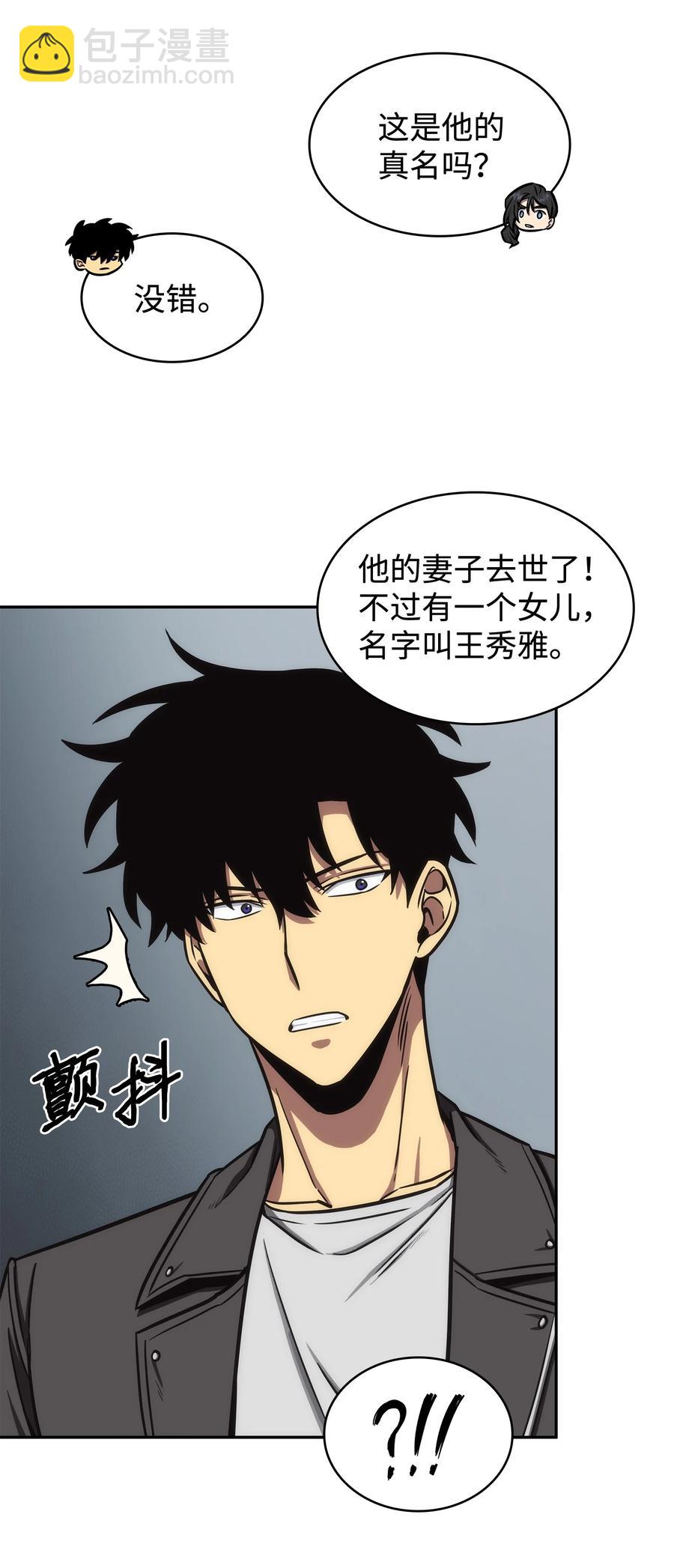206 泻火-第207话