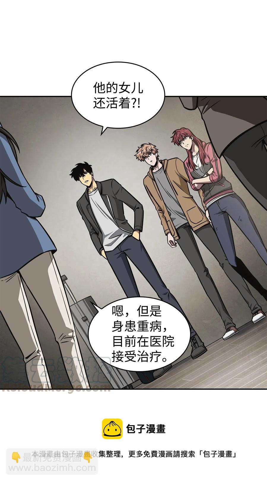 206 泻火-第207话