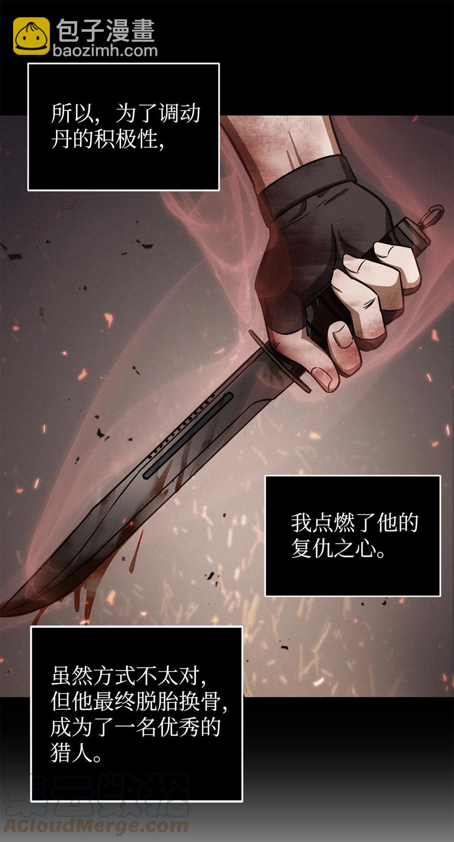 206 泻火-第207话