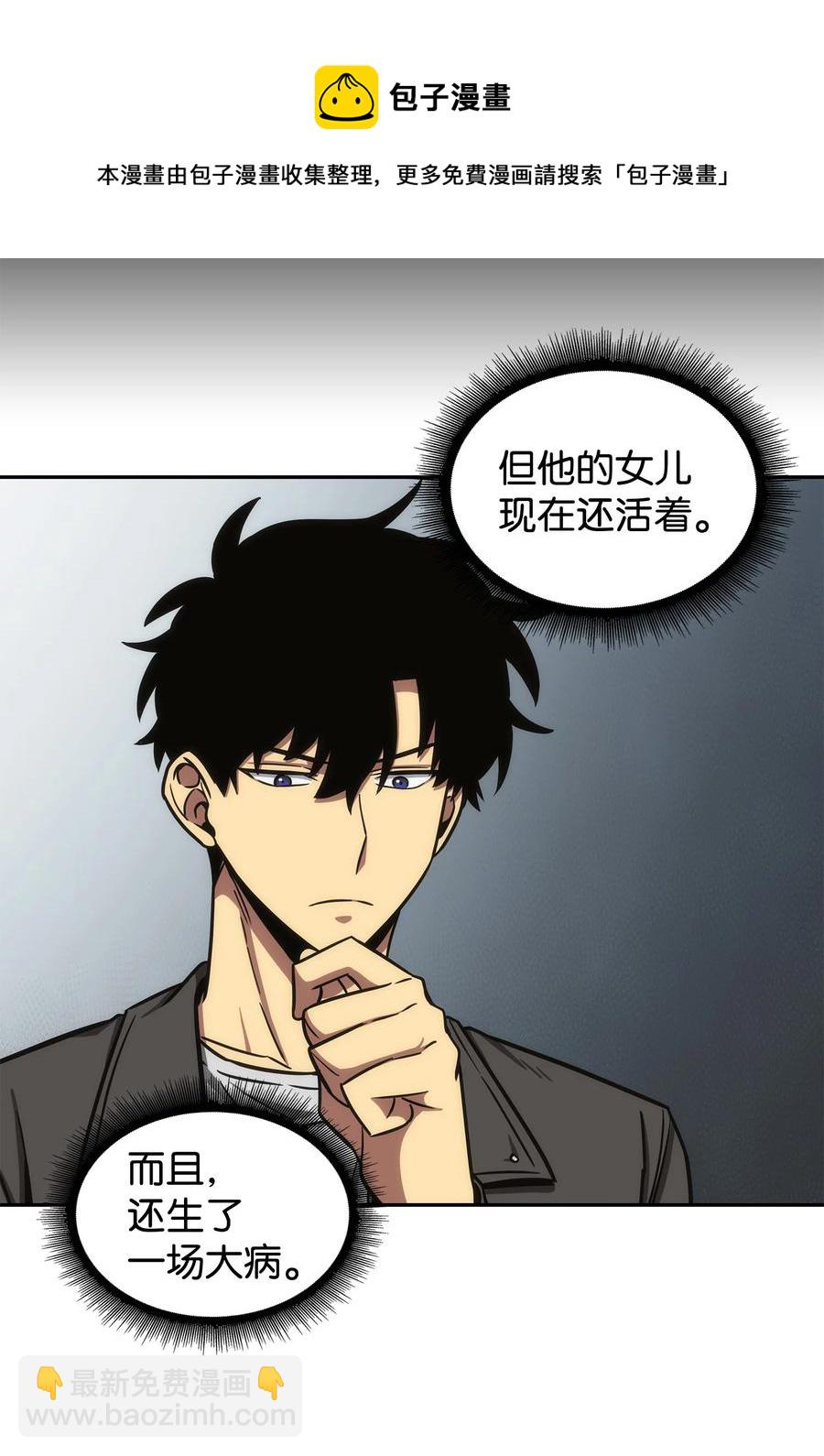 206 泻火-第207话