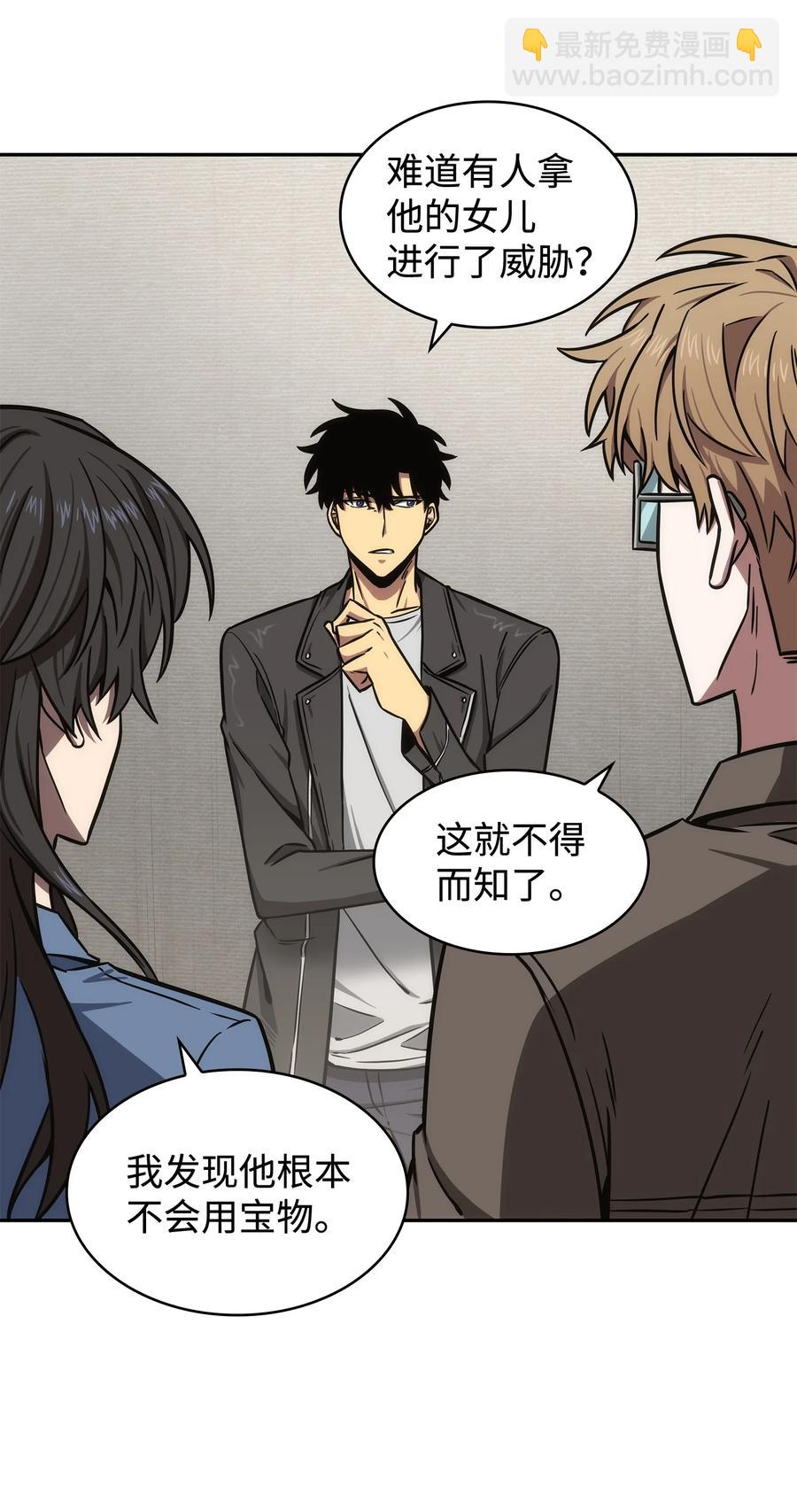 206 泻火-第207话