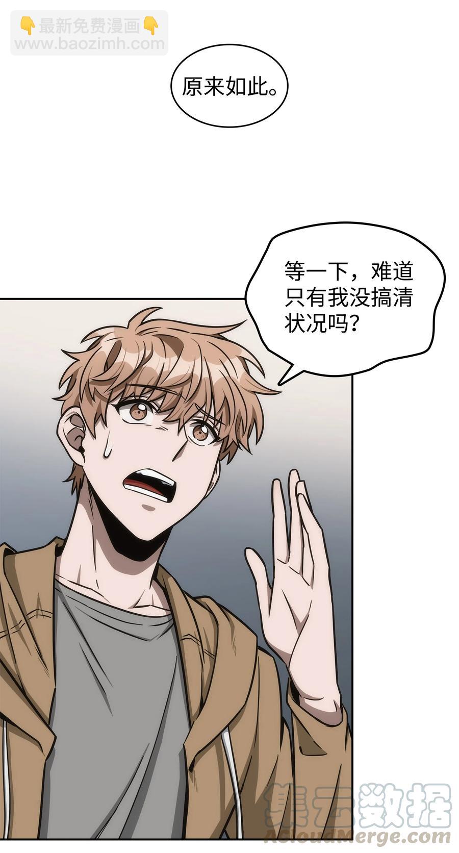 206 泻火-第207话