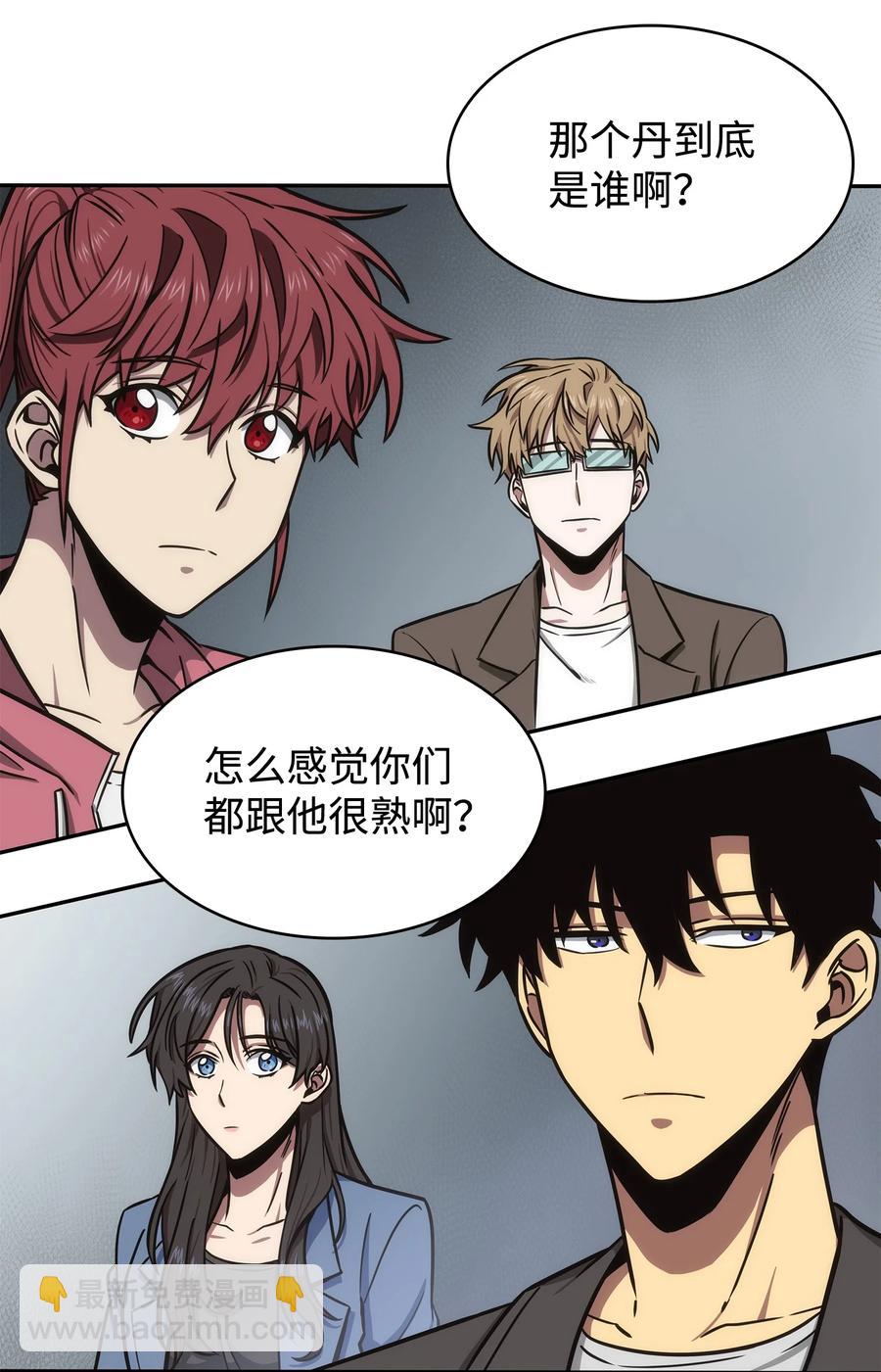206 泻火-第207话