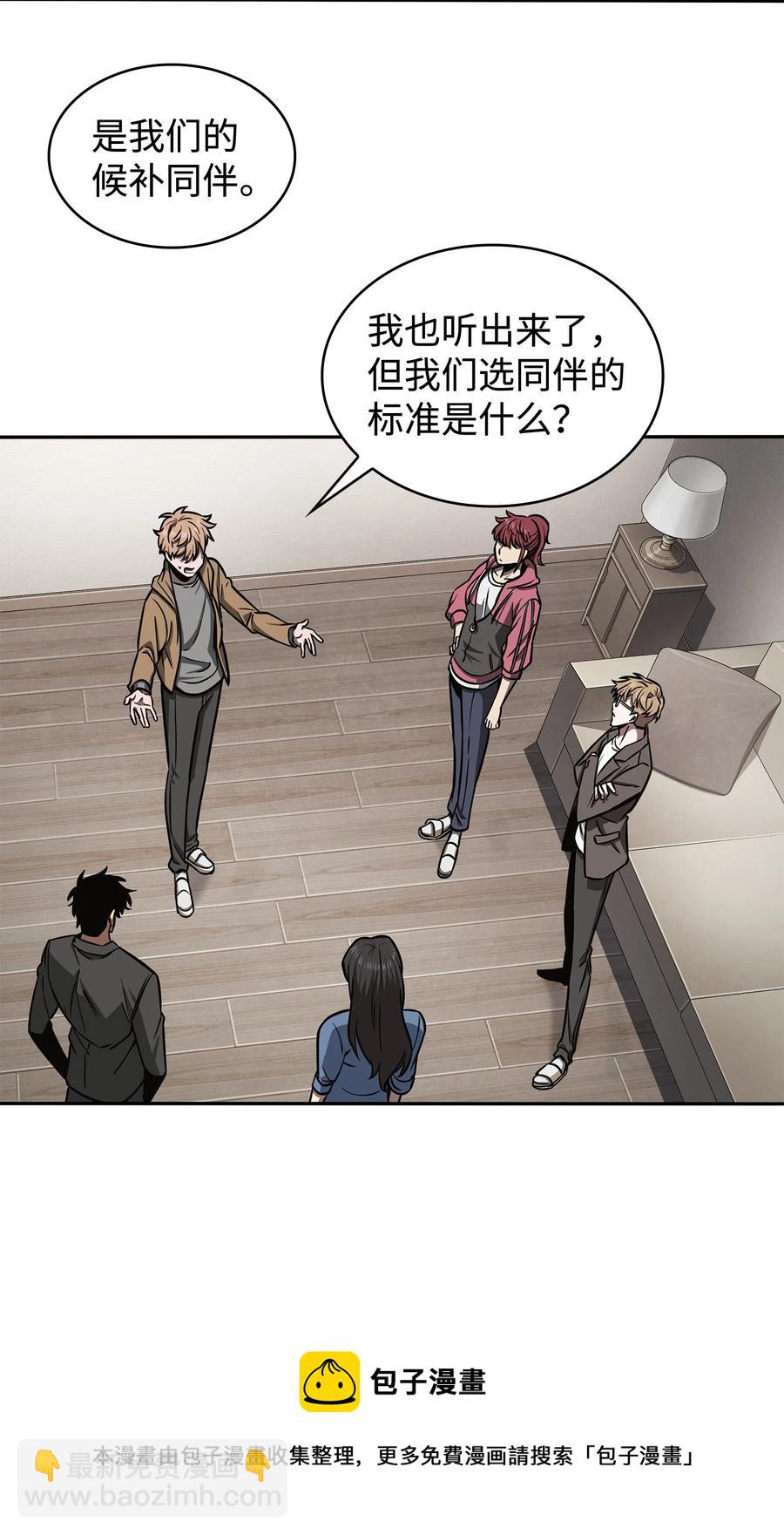 206 泻火-第207话