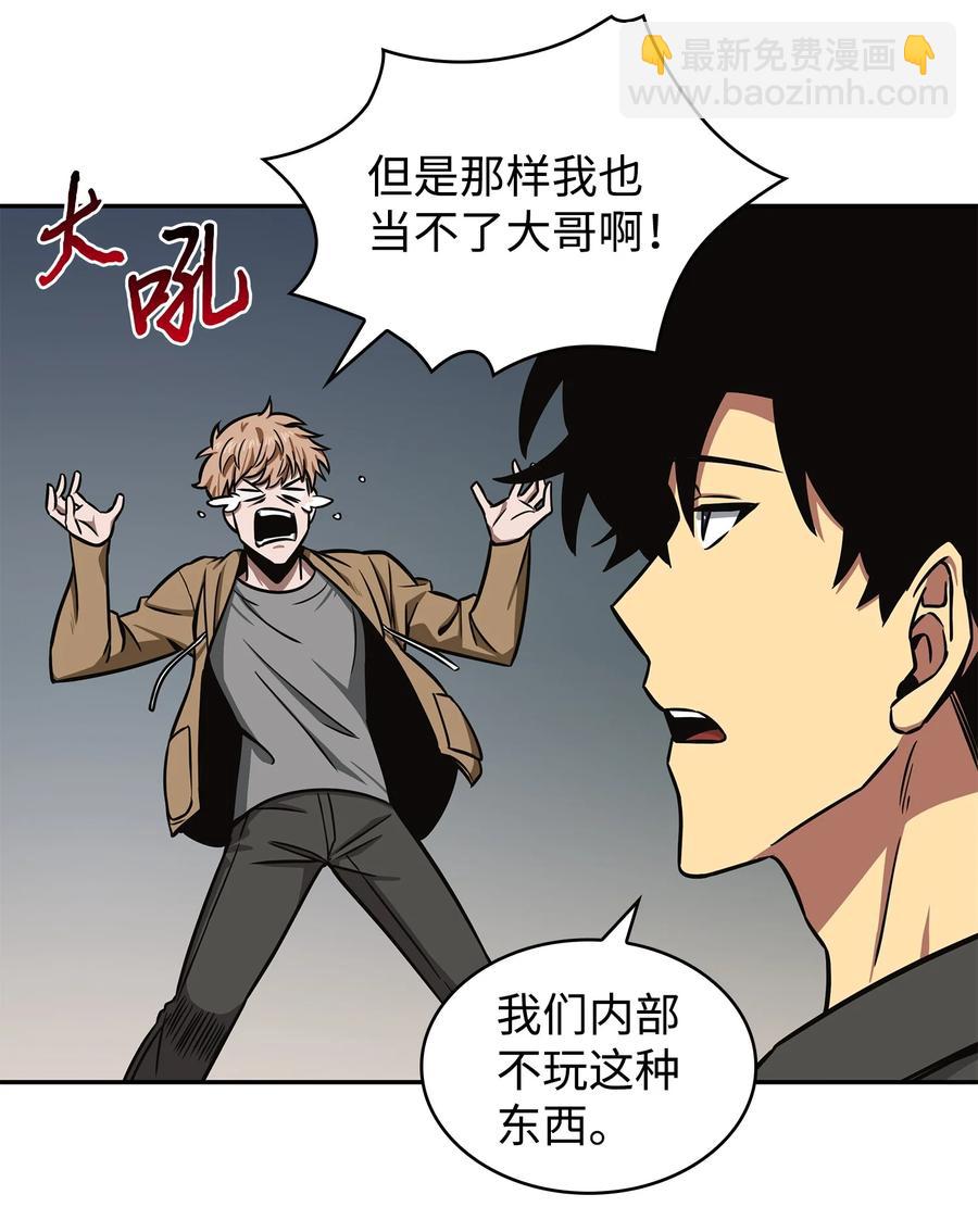 206 泻火-第207话