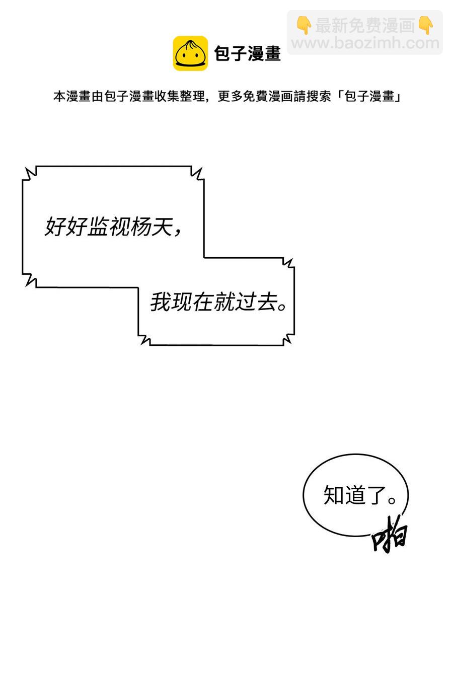 206 泻火-第207话