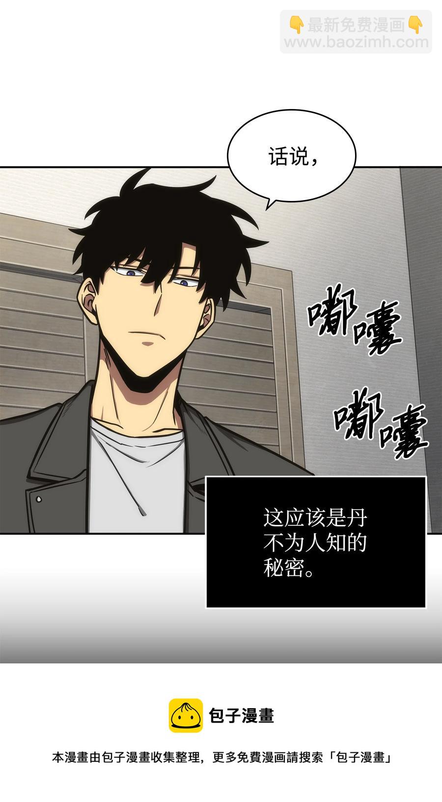 206 泻火-第207话