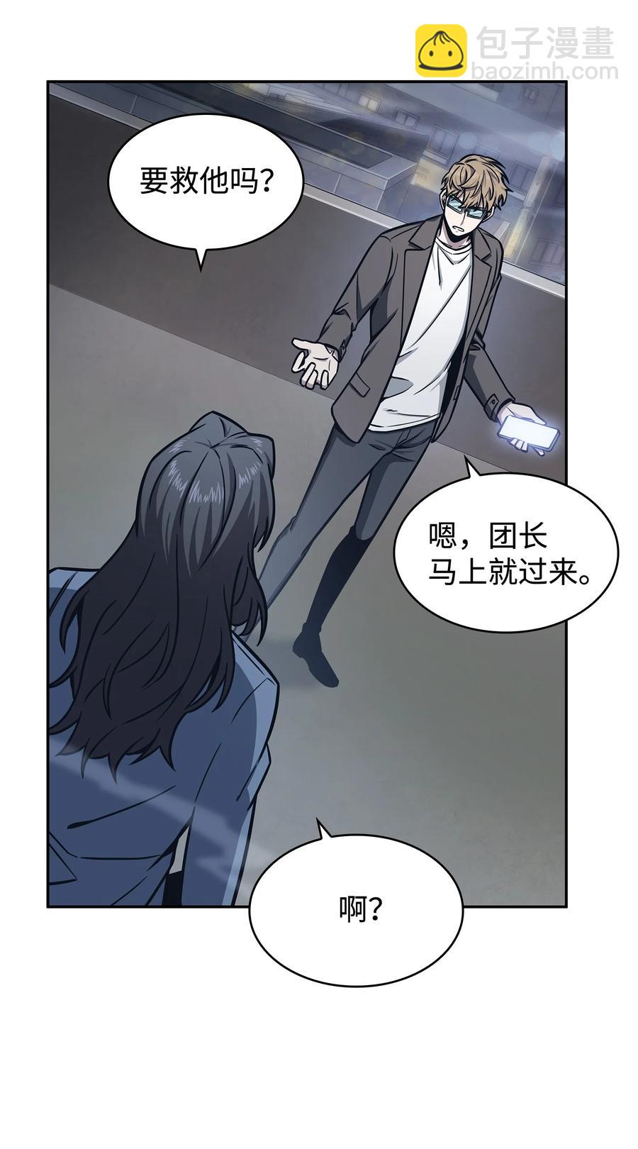 206 泻火-第207话