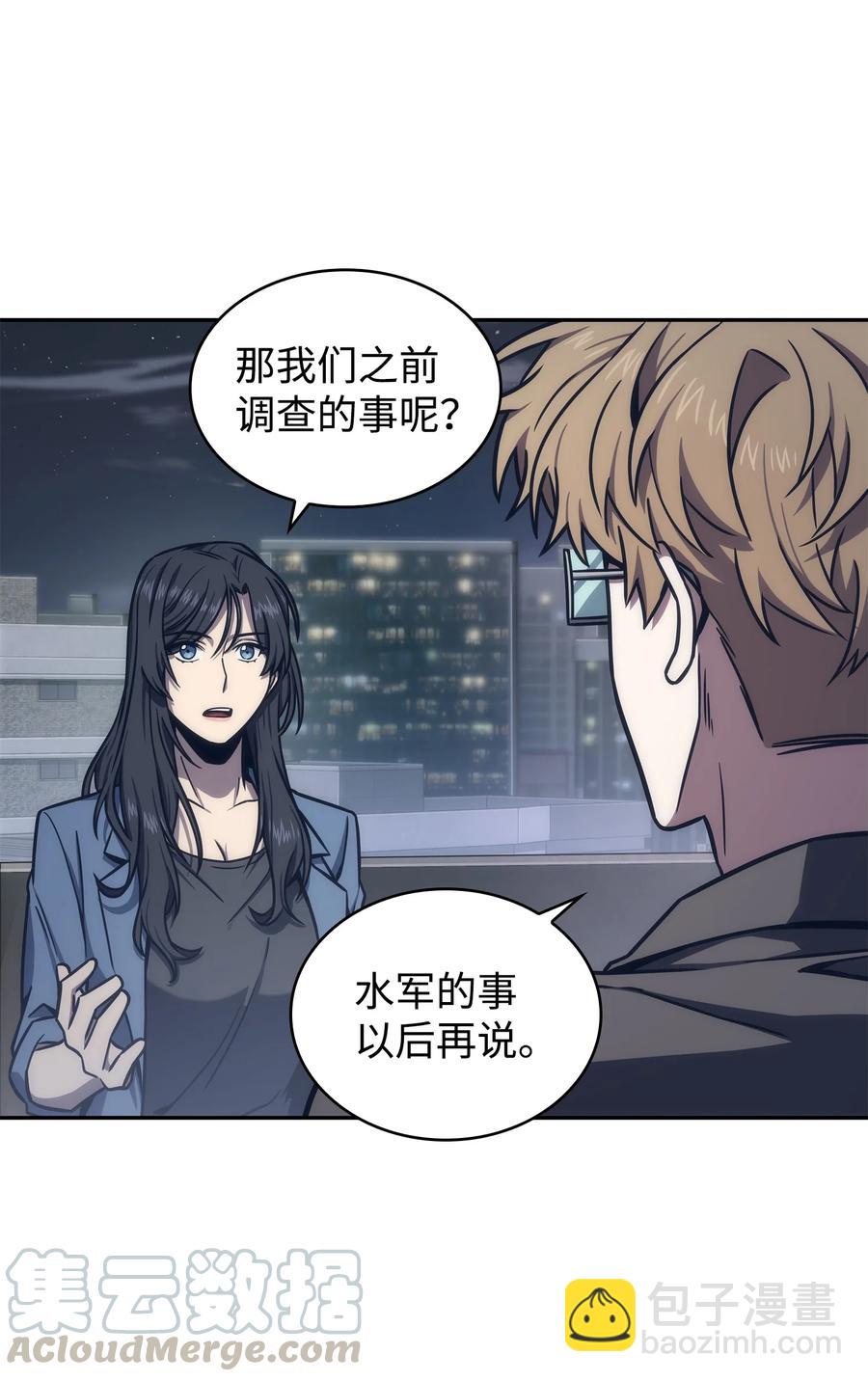 206 泻火-第207话