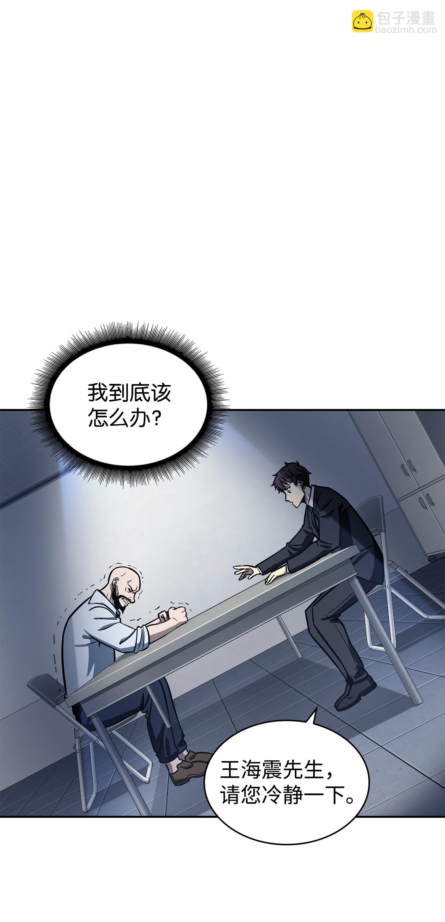208 崩盘(1/2)-第209话