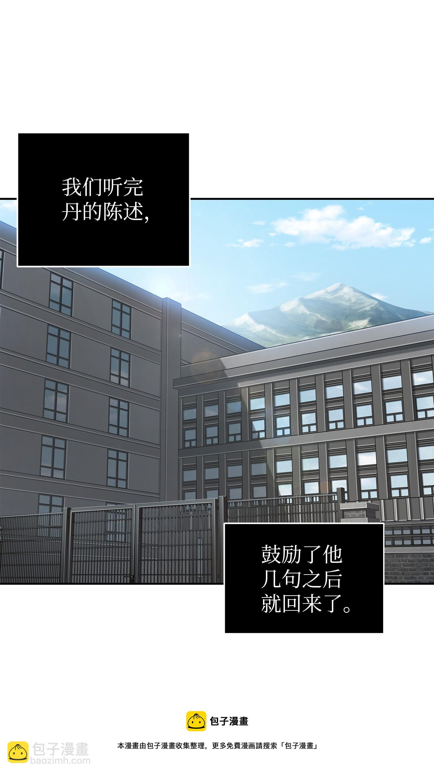 208 崩盘(1/2)-第209话