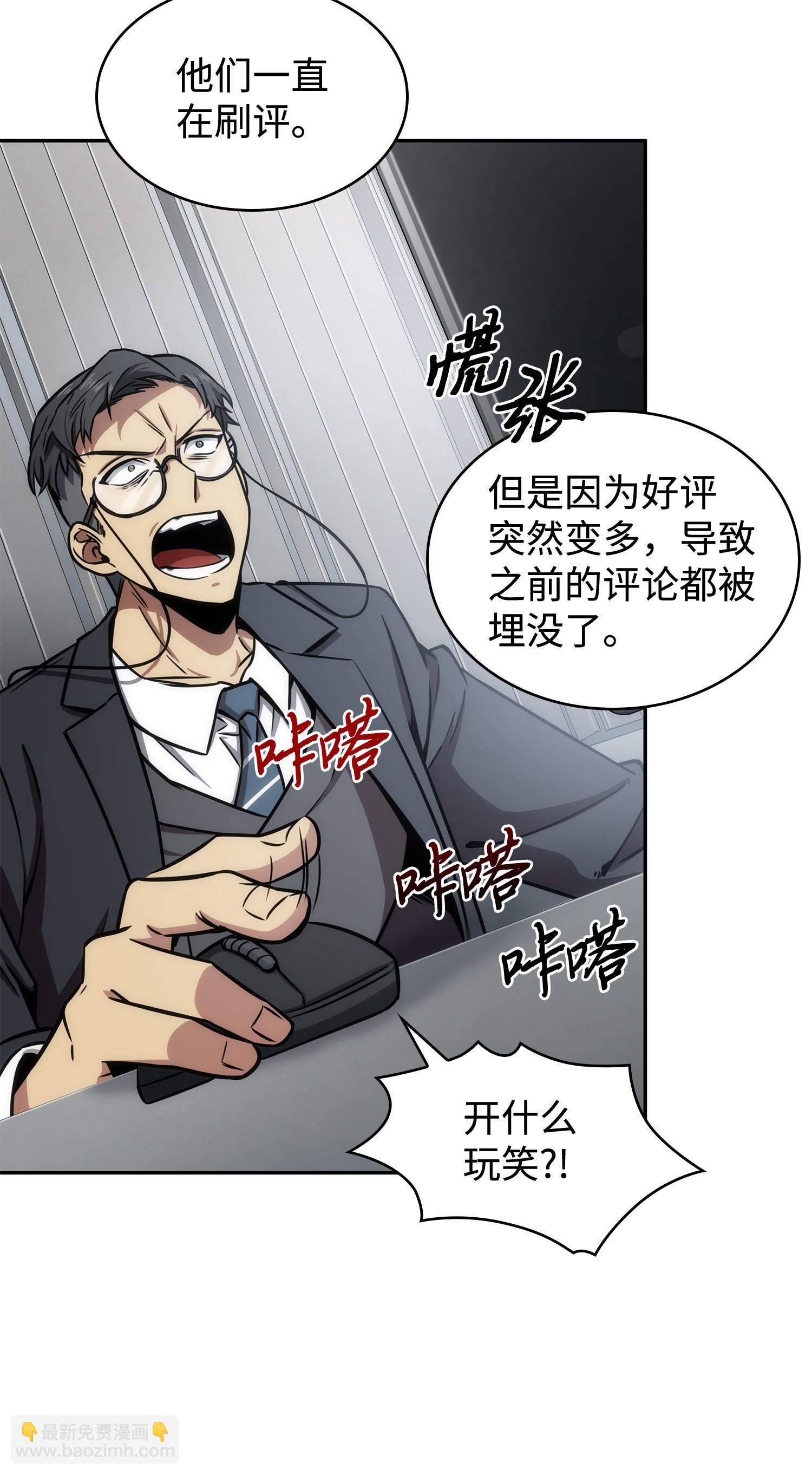 208 崩盘(1/2)-第209话
