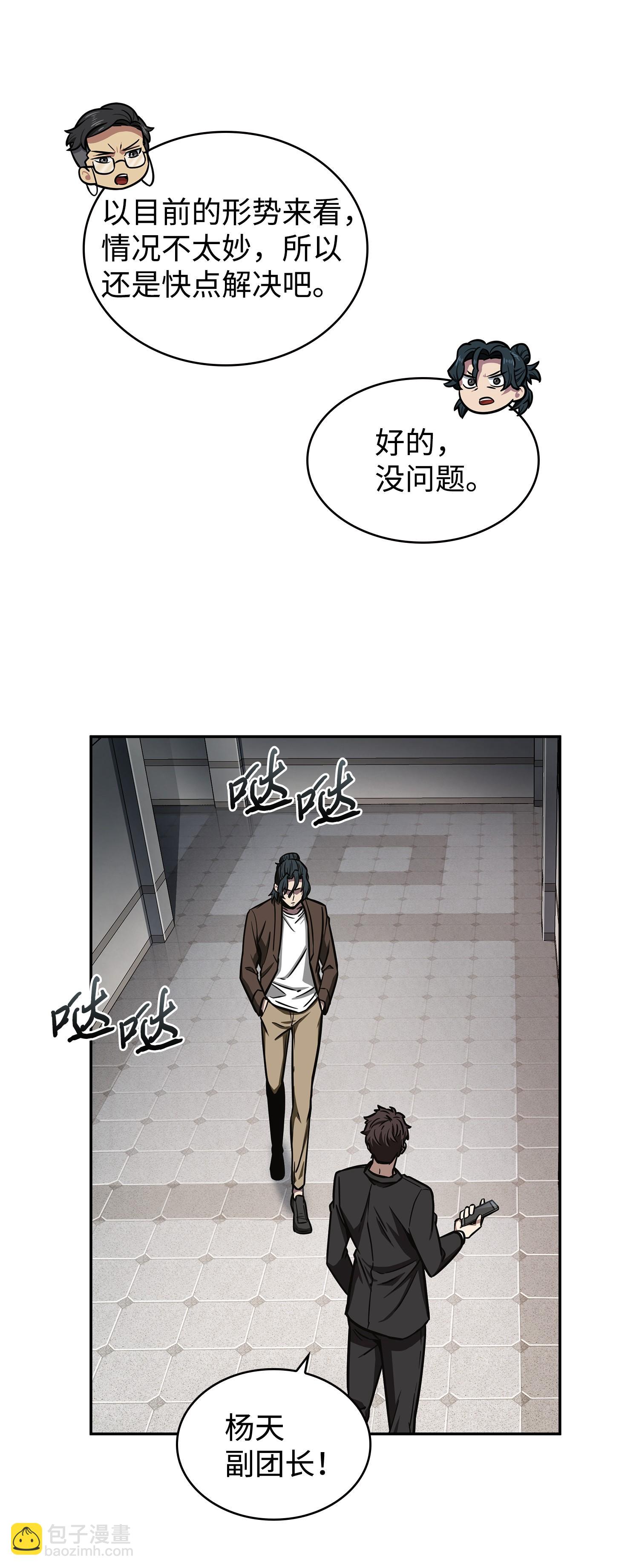 208 崩盘(1/2)-第209话