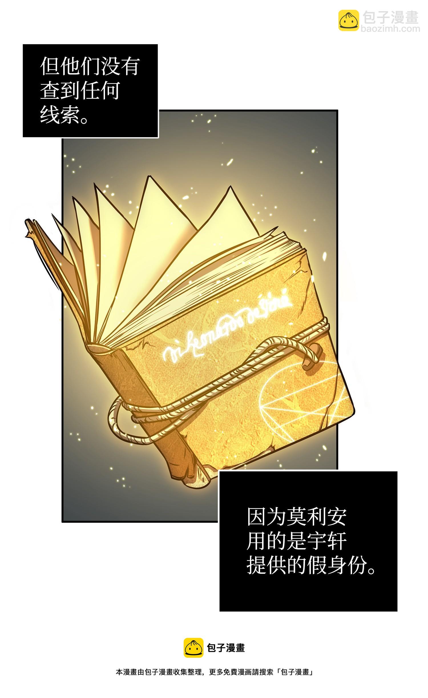 208 崩盘(1/2)-第209话