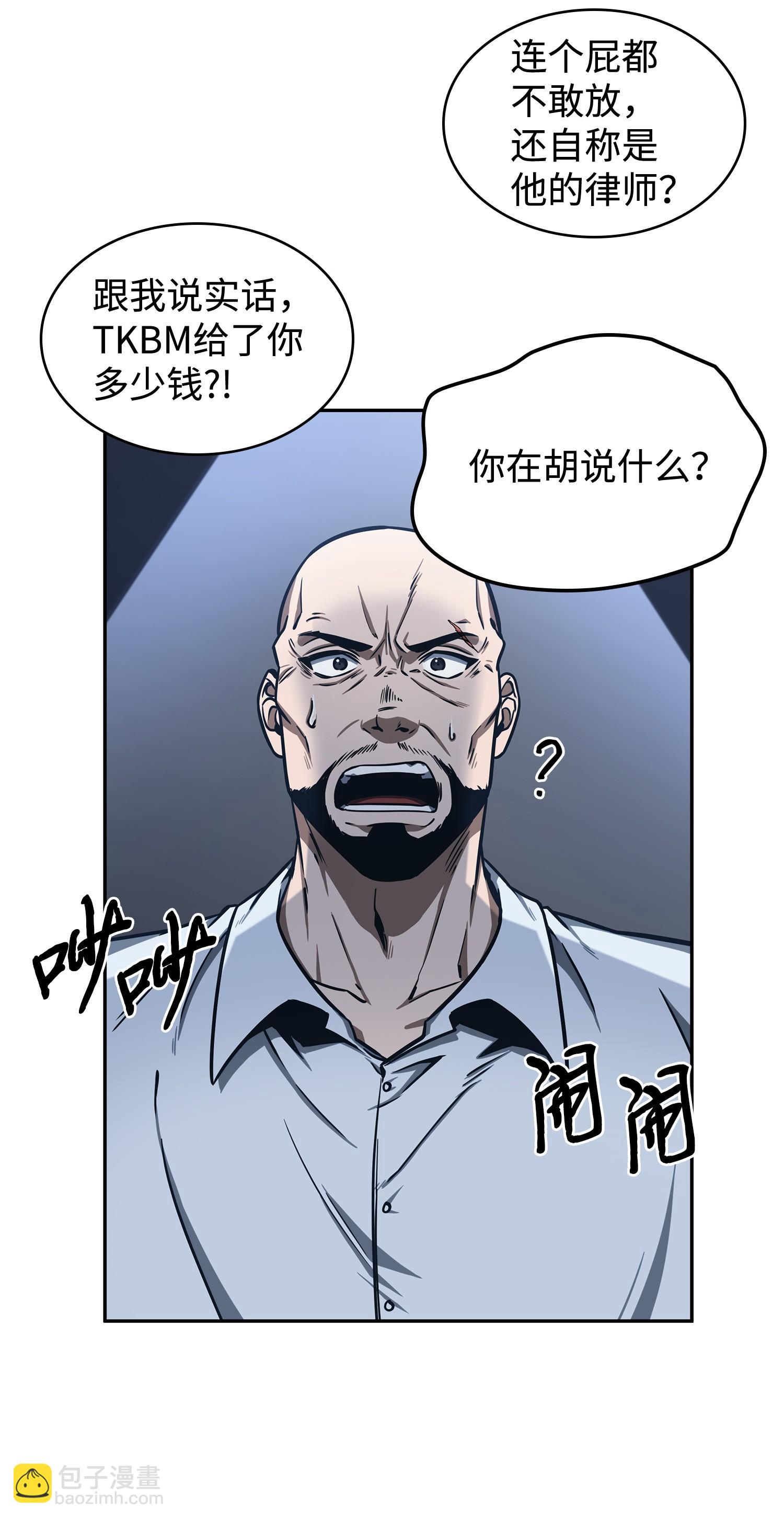 208 崩盘(1/2)-第209话