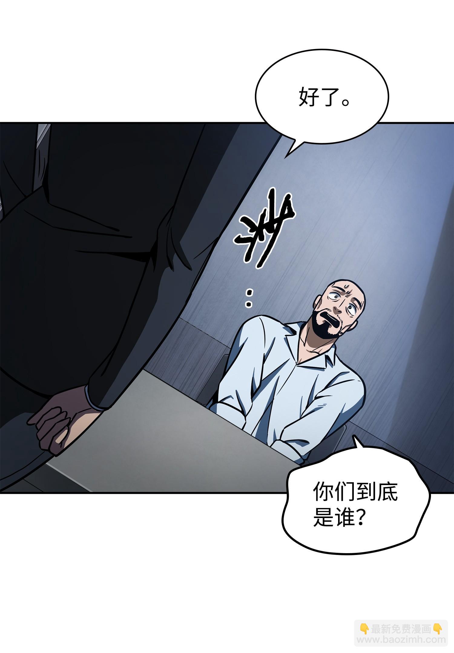 208 崩盘(1/2)-第209话