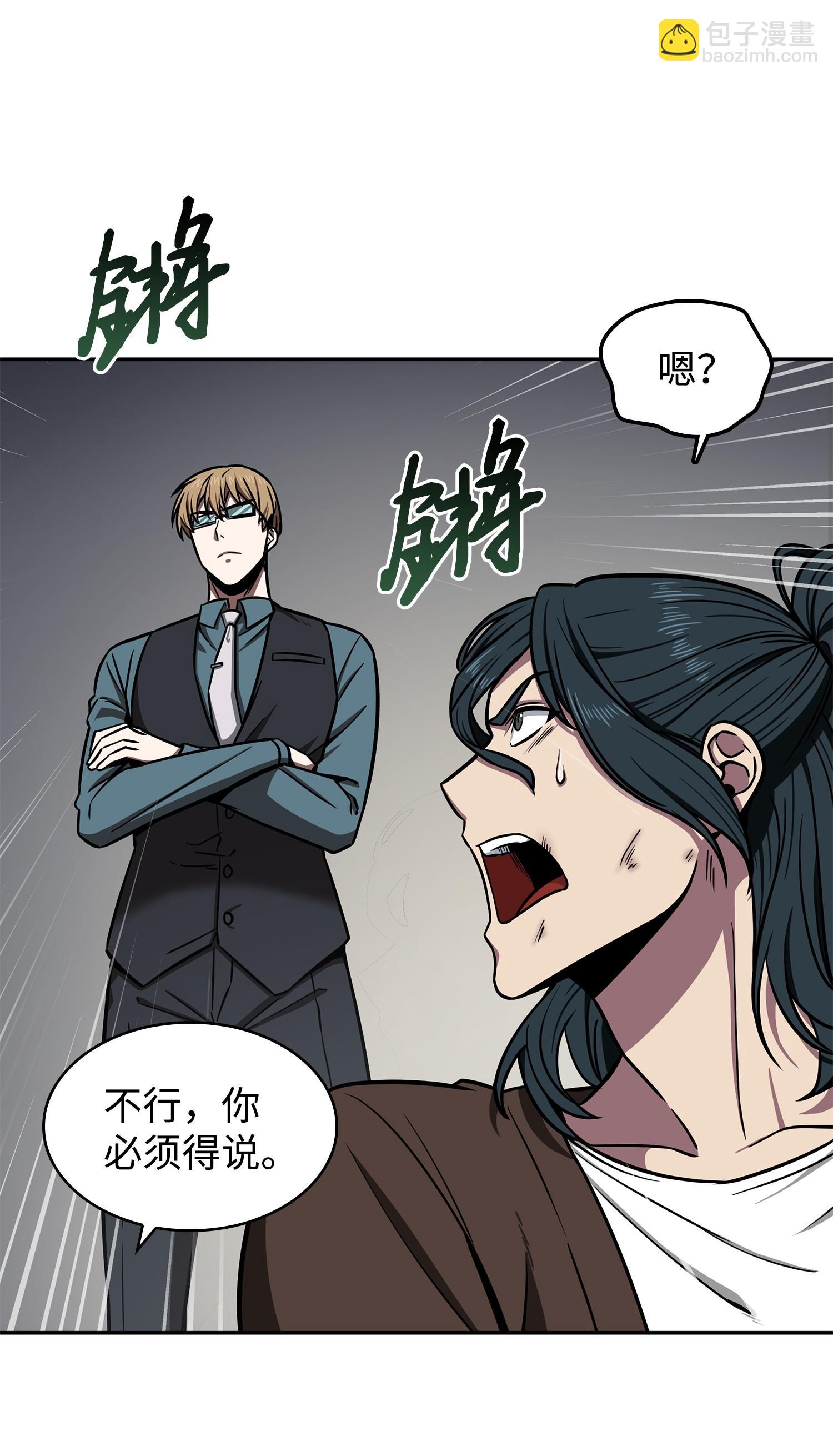 210 加倍奉还(1/2)-第211话