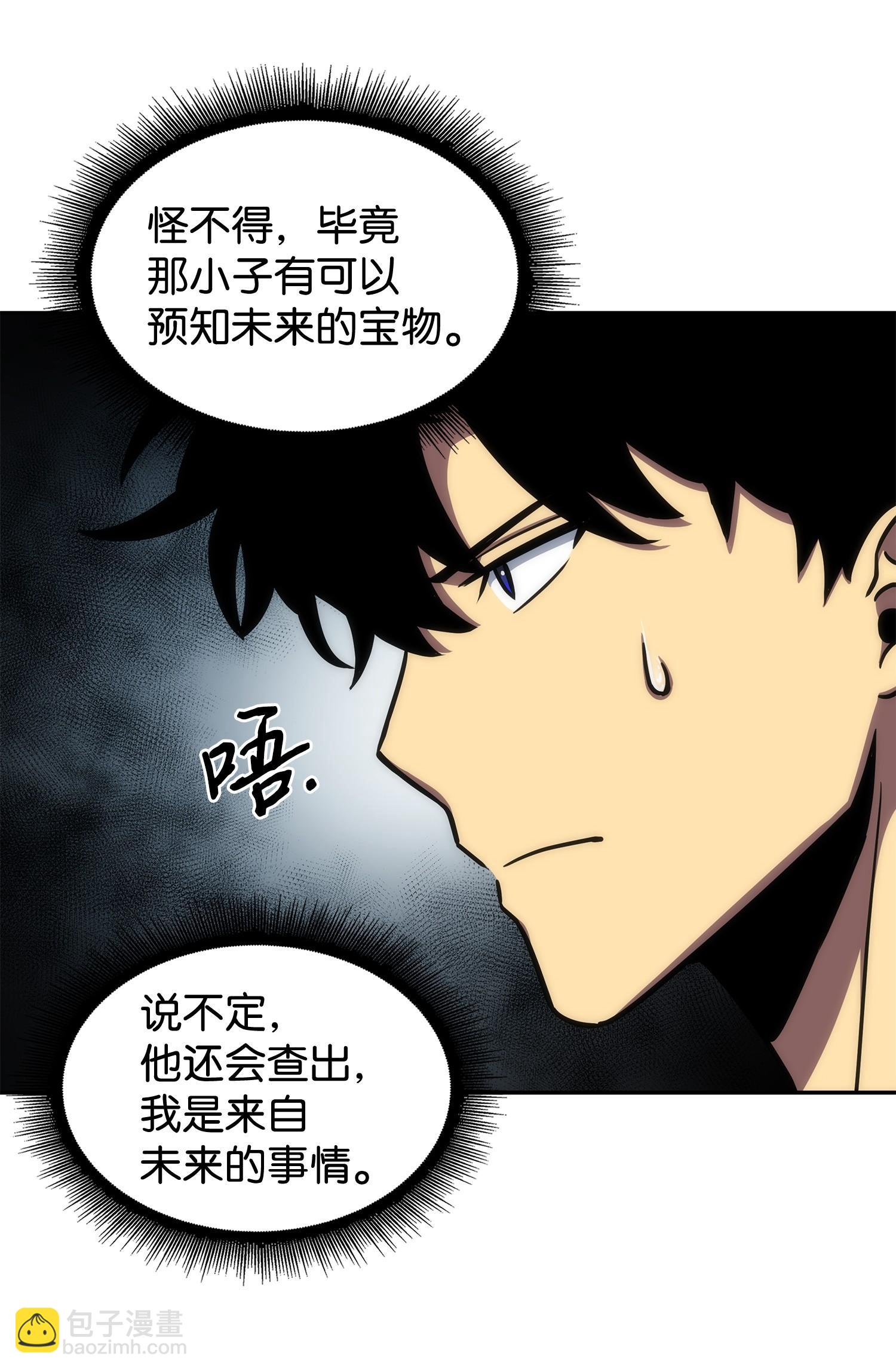 210 加倍奉还(1/2)-第211话