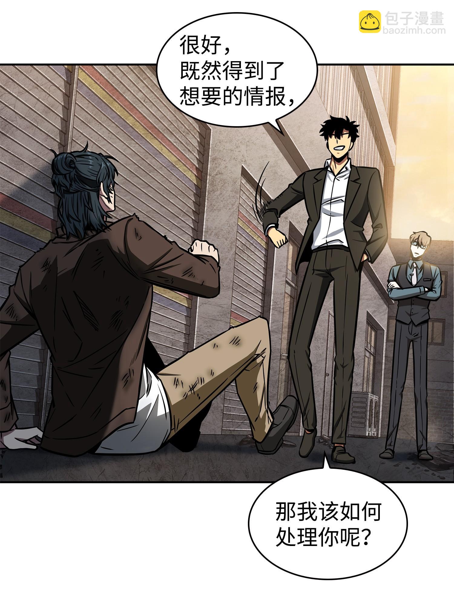 210 加倍奉还(1/2)-第211话