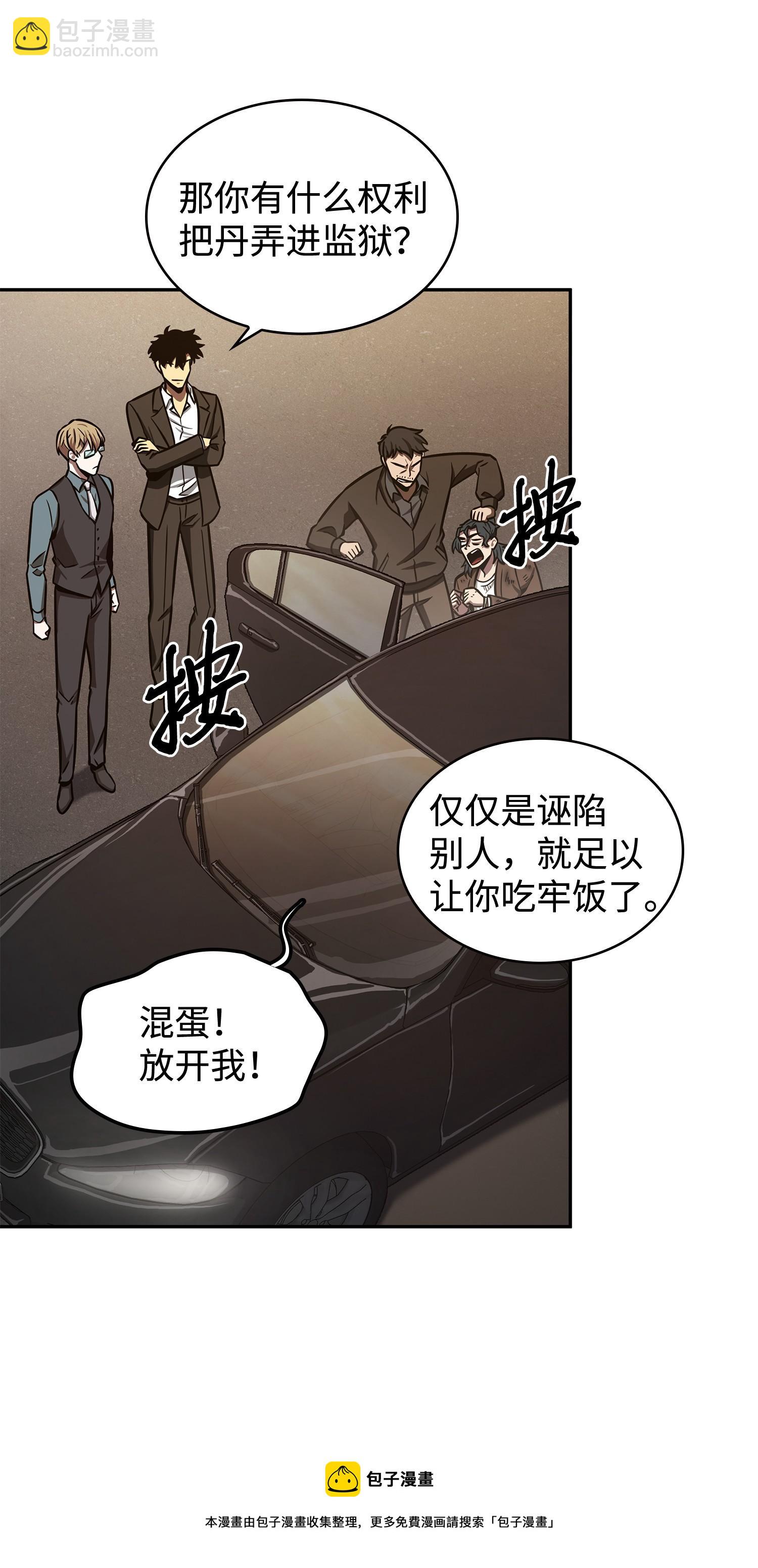 210 加倍奉还(1/2)-第211话