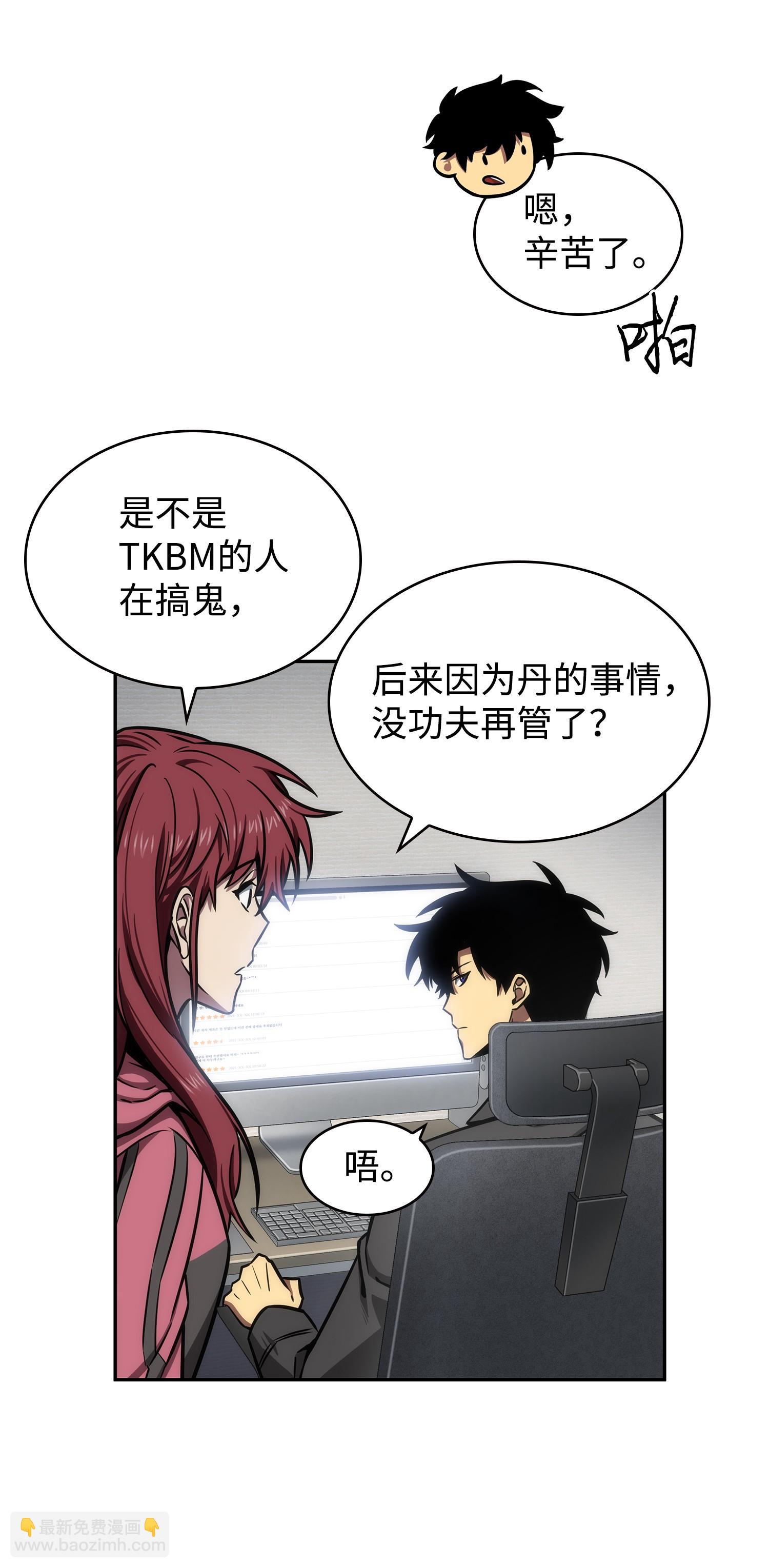 212 粉丝会(1/2)-第213话