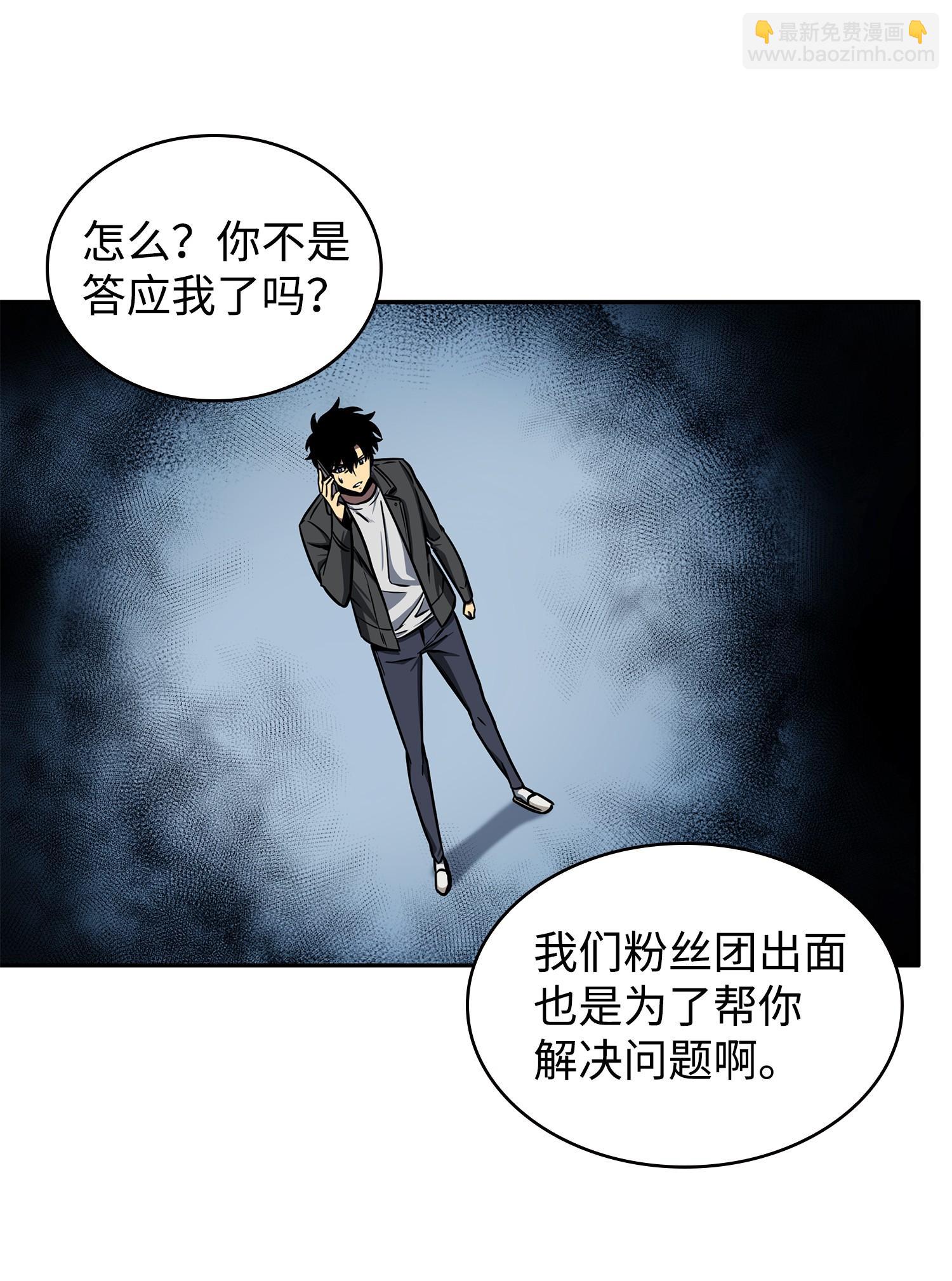 212 粉丝会(1/2)-第213话