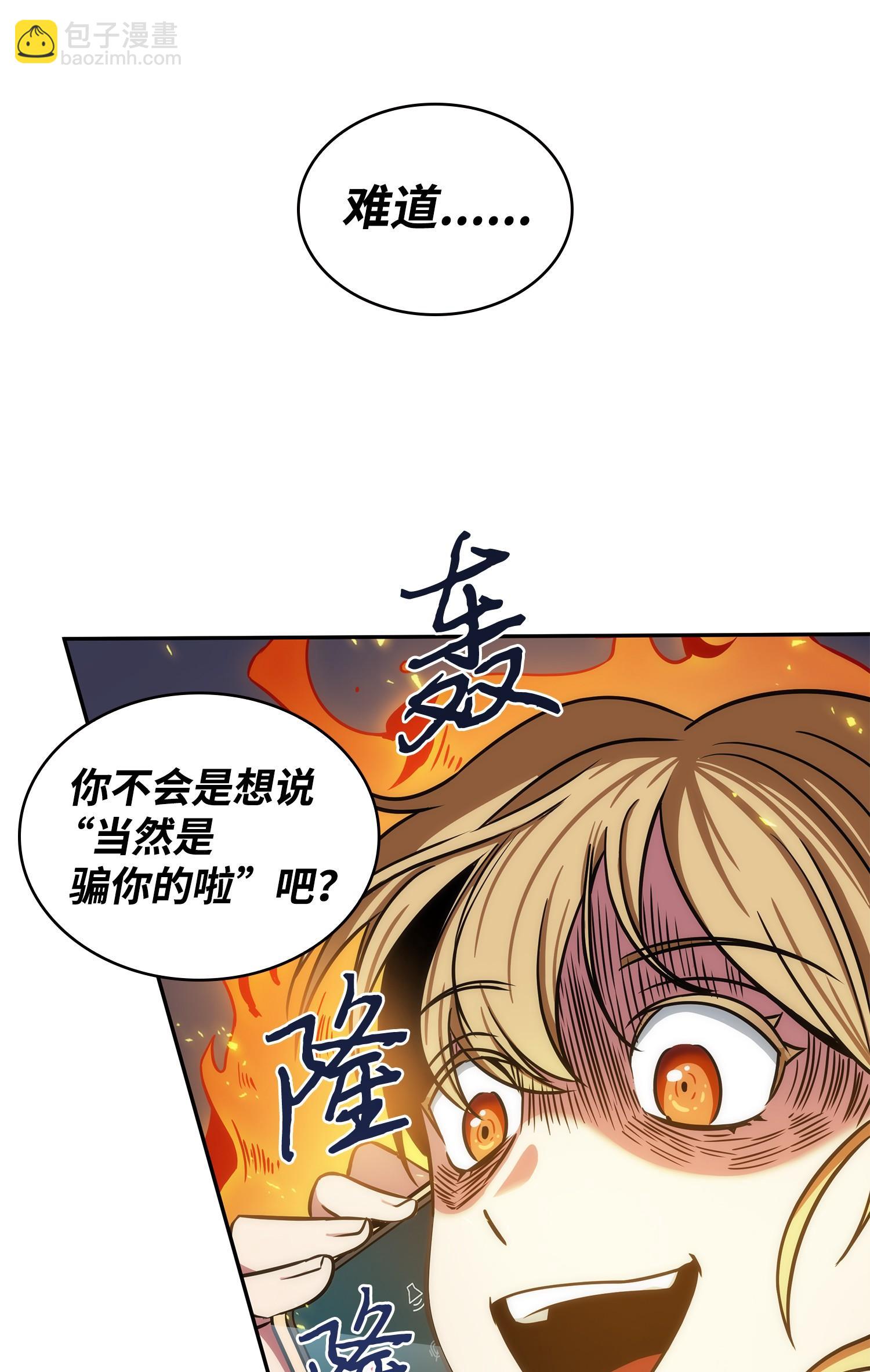 212 粉丝会(1/2)-第213话