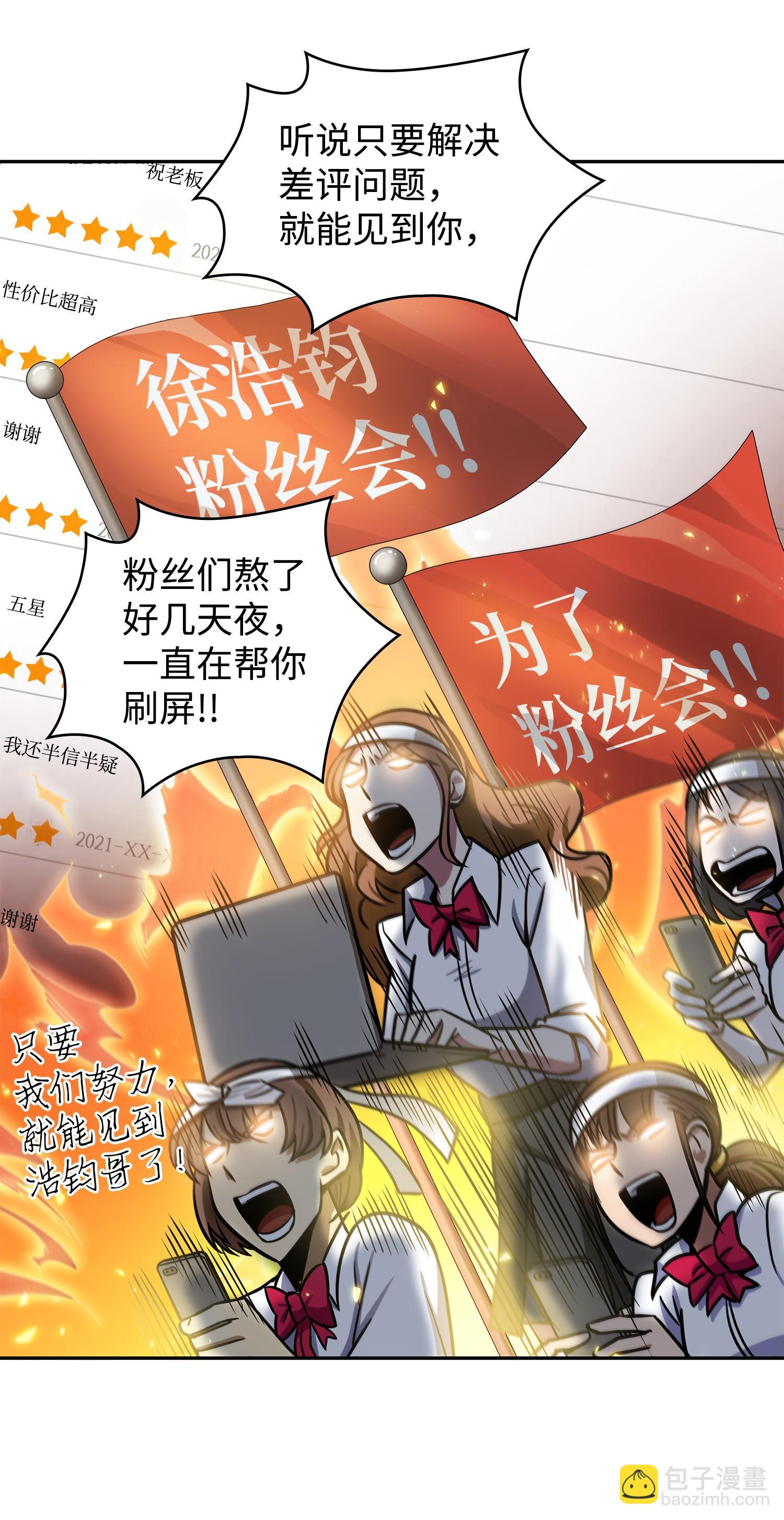 212 粉丝会(1/2)-第213话