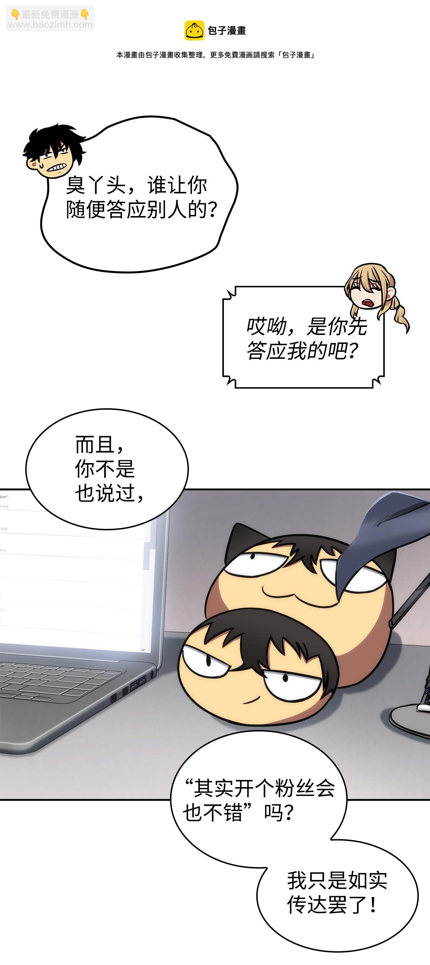 212 粉丝会(1/2)-第213话