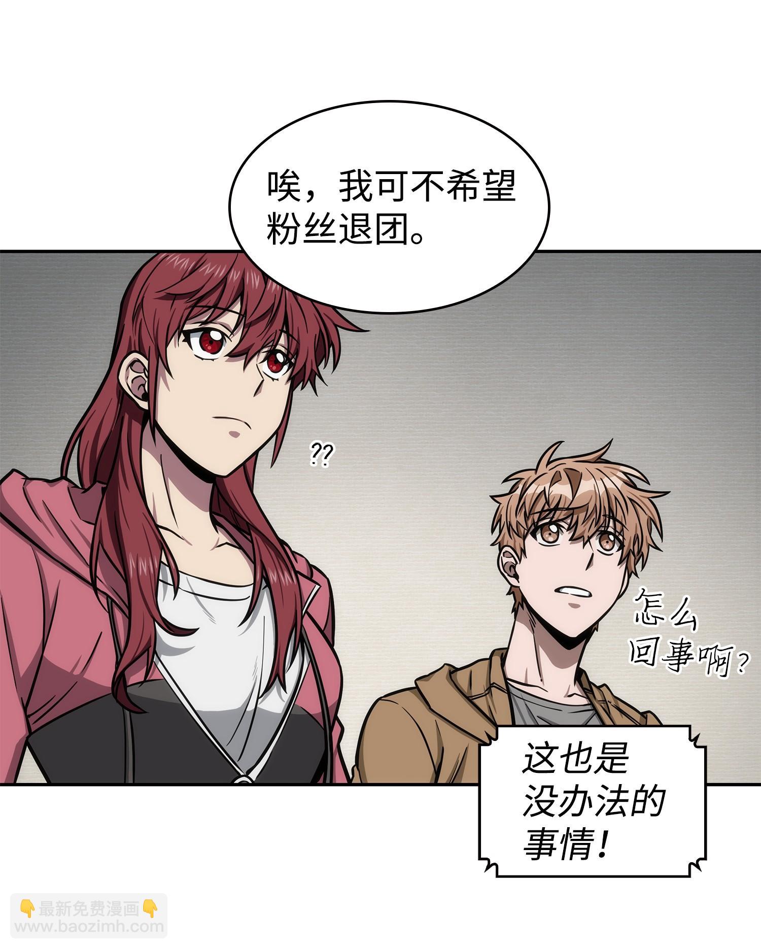 212 粉丝会(1/2)-第213话
