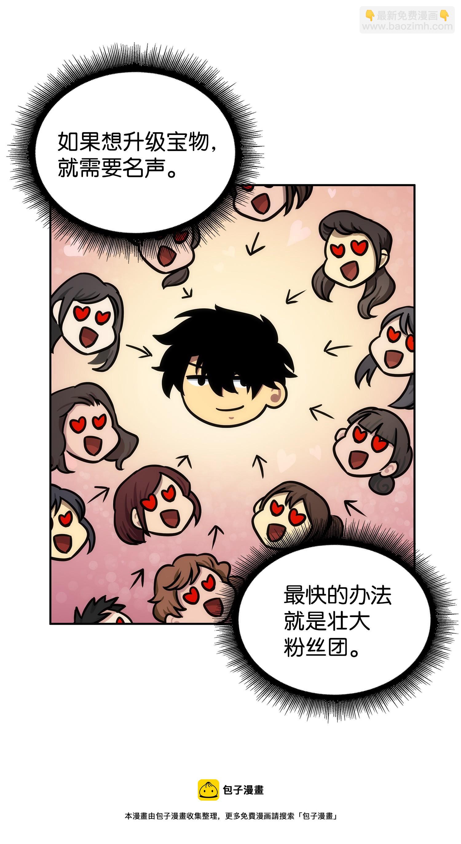 212 粉丝会(1/2)-第213话